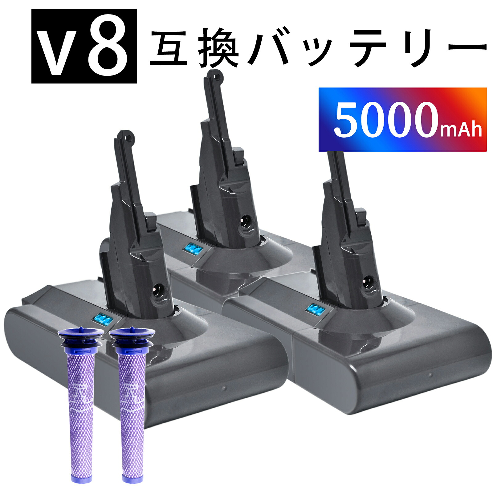 【5倍尖んがり】【新品は1年引き受ける】 D-yson V8 Trigger 取り替えっこ蓄電池【5000mAh 21.6V】対適用業務 高性能 PSE公証 蓄電池 ZBQ 2026BQ-XIJP