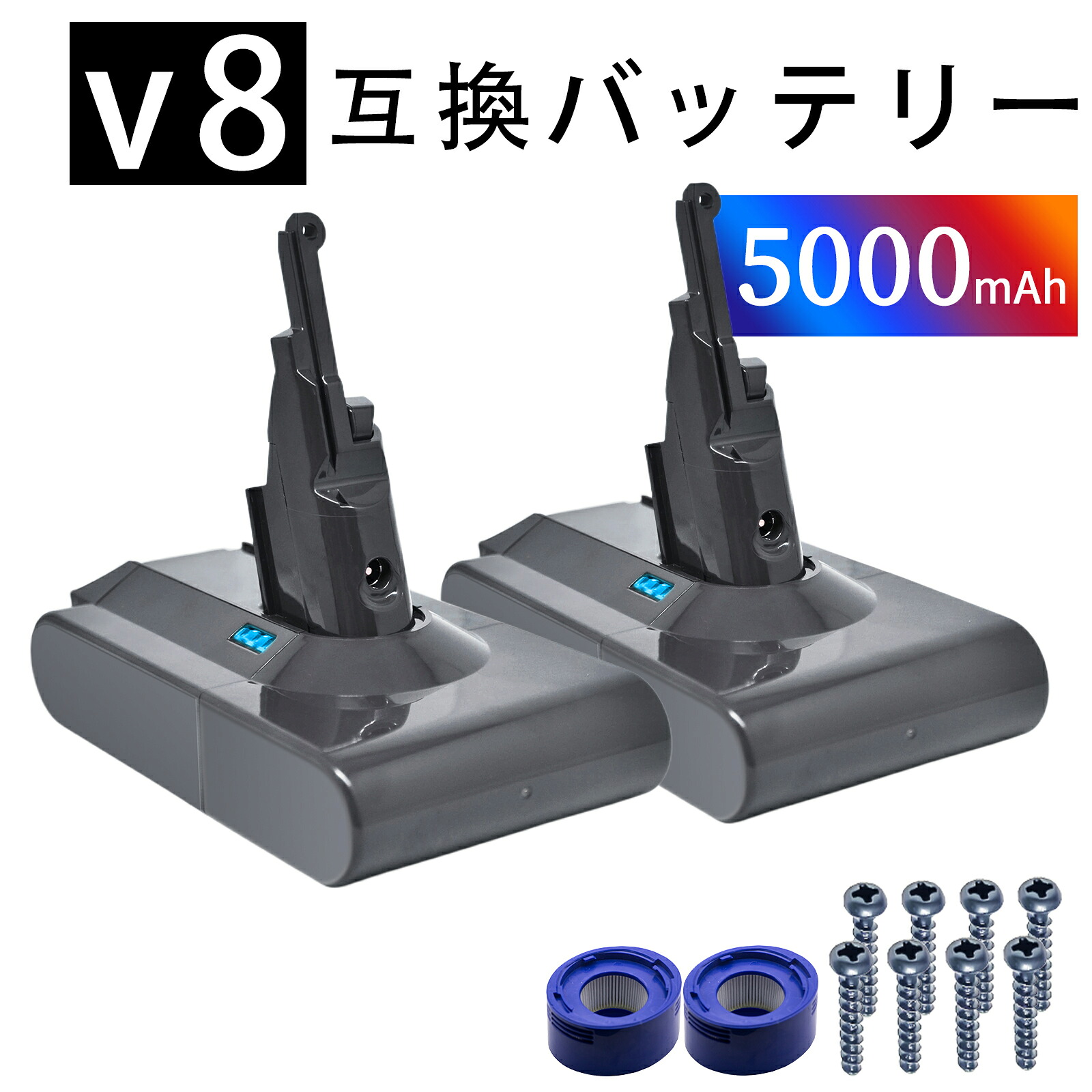 【5倍尖んがり】【新品は1年引き受ける】 d-yson V8 motorhead 取り替えっこ蓄電池【5000mAh 21.6V】対適用業務 高性能 PSE公証 蓄電池 YLX 2025LX-XIJPLCO