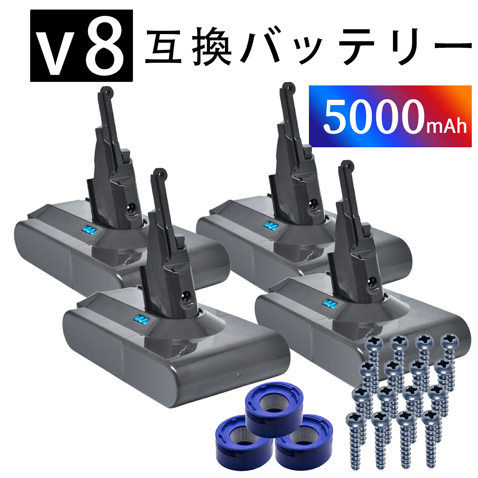 【新品は1年引き受ける】 D-yson V8 取り替えっこ蓄電池【5000mAh 21.6V】対適用業務 高性能 PSE公証 蓄電池 ZBQ 2026BQ-XIJPBAI