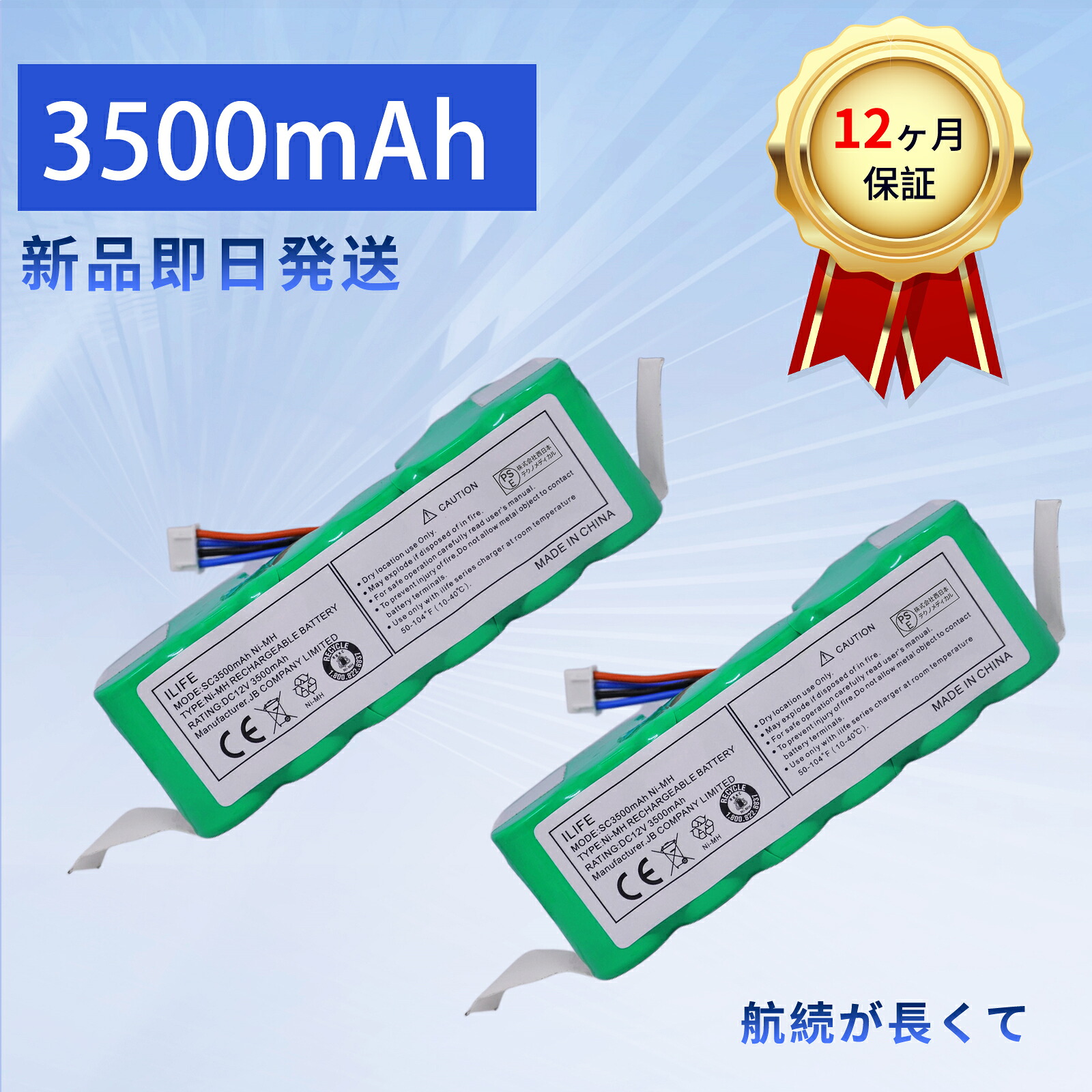 【5倍尖んがり】新品 Ecovacs DN33 DN36 DN39 取り替えっこ蓄電池 【3500mAh 12V】 対適用業務 高性能 蓄電池 ZBI 2026BI-XIJPBAO