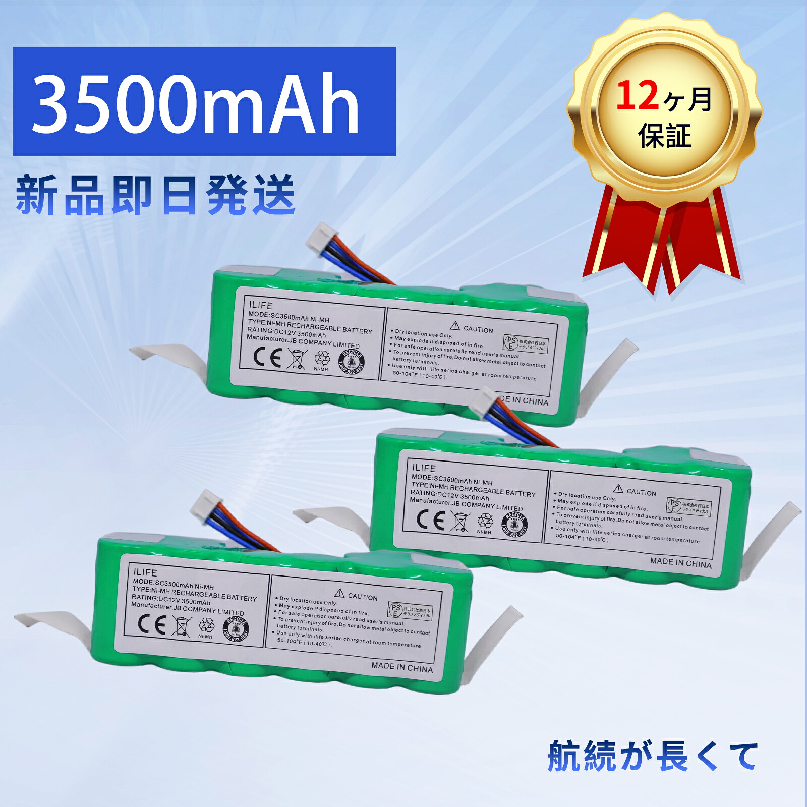 【5倍尖んがり】新品 Ecovacs DN33 DN36 DN39 取り替えっこ蓄電池 【3500mAh 12V】 対適用業務 高性能 蓄電池 ZBI 2026BI-XIJPBAC