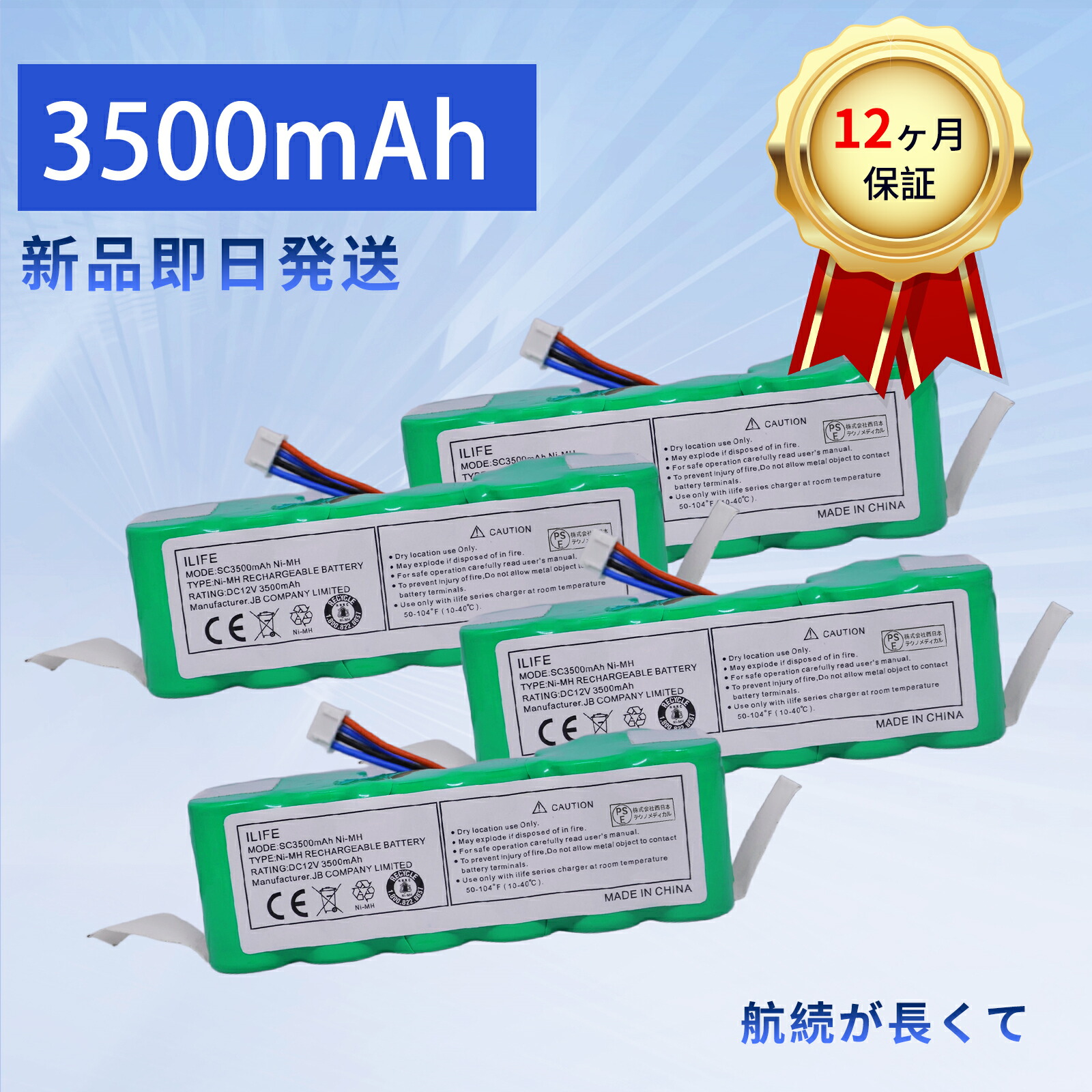 【1015円OFF&P5倍】新品 Ecovacs DN33 DN36 DN39 互換バッテリー 【3500mAh 12V】 対応用 高性能 バッテリー ZBB 2026BB-XIJPBOC