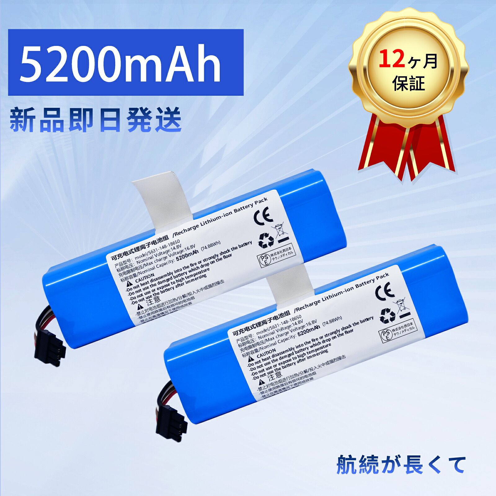 【5倍尖んがり】新品 5631-148-5200 取り替えっこ蓄電池 【5200mAh 14.4V】 対適用業務 高性能 蓄電池 ZBI 2026BI-XIJPBOI