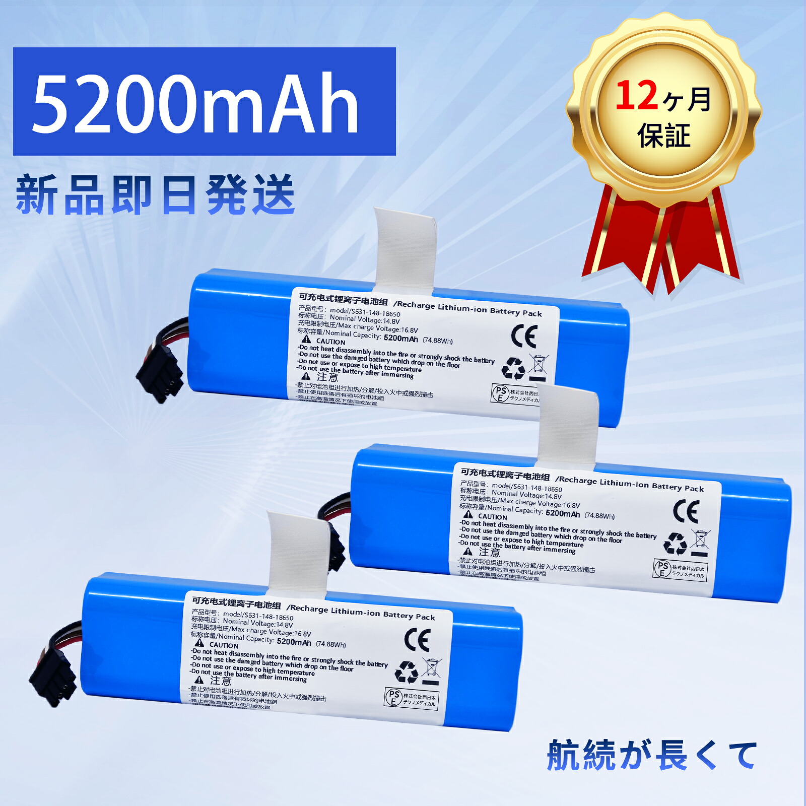 【5倍尖んがり】新品 5631-148-5200 取り替えっこ蓄電池 【5200mAh 14.4V】 対適用業務 高性能 蓄電池 ZBI 2026BI-XIJPBAA