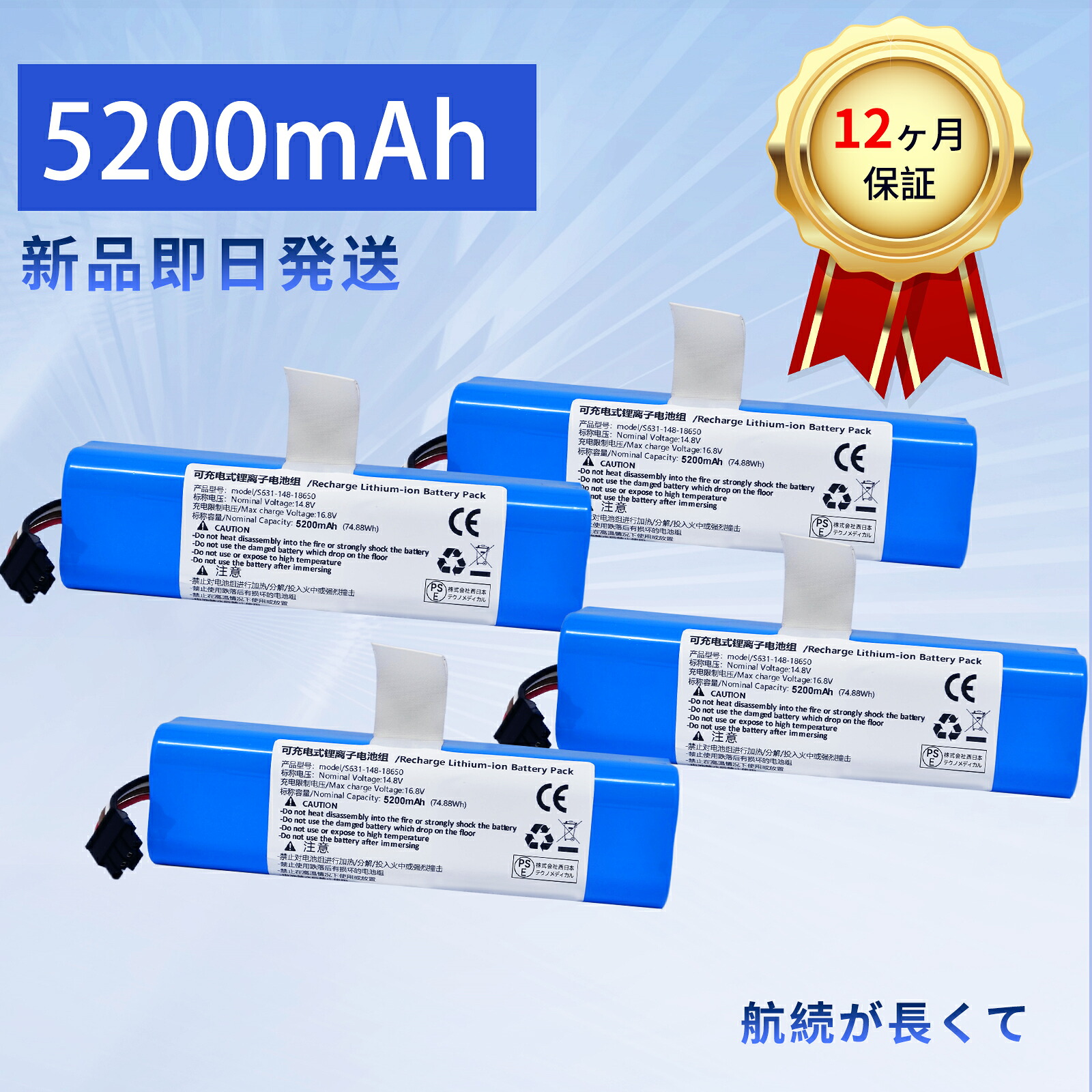 【5倍尖んがり】新品 5631-148-5200 取り替えっこ蓄電池 【5200mAh 14.4V】 対適用業務 高性能 蓄電池 ZBI 2026BI-XIJPBAC
