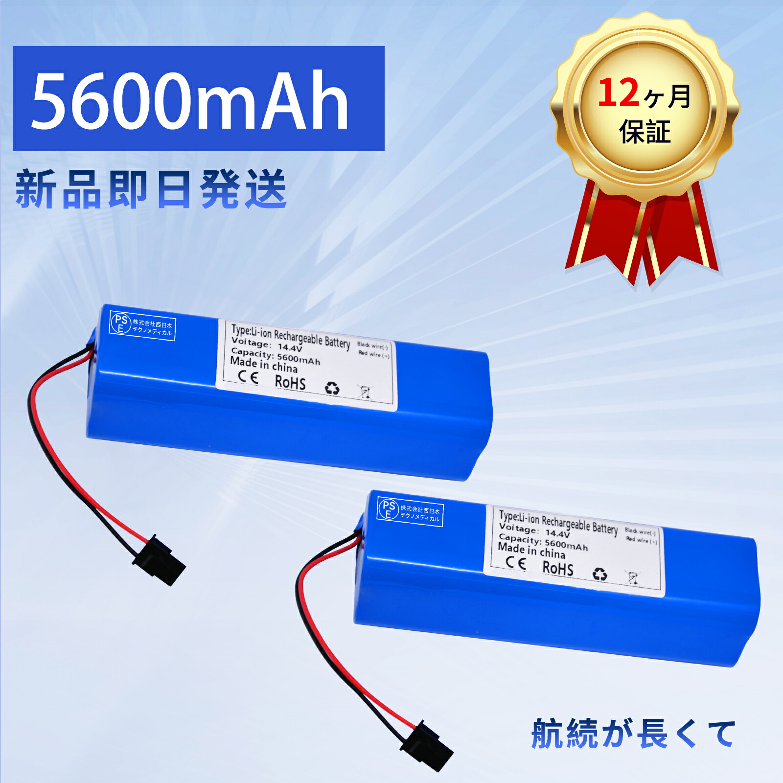 【5倍ポイント】新品 Eufy Robovac X8 互換バッテリー 【5600mAh 14.4V】 対応用 高性能 バッテリー ZBB 2026BB-XIJP