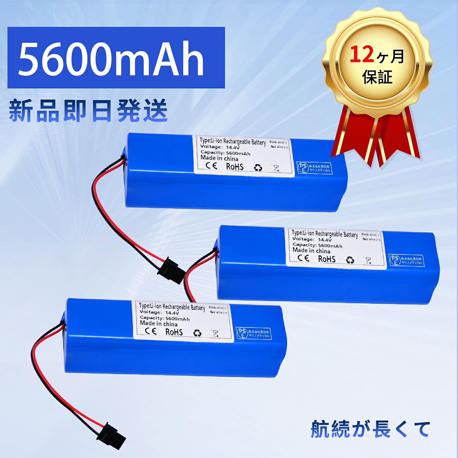 【5倍尖んがり】新品 Eufy Robovac X8 取り替えっこ蓄電池 【5600mAh 14.4V】 対適用業務 高性能 蓄電池 ZBI 2026BI-XIJPBOI