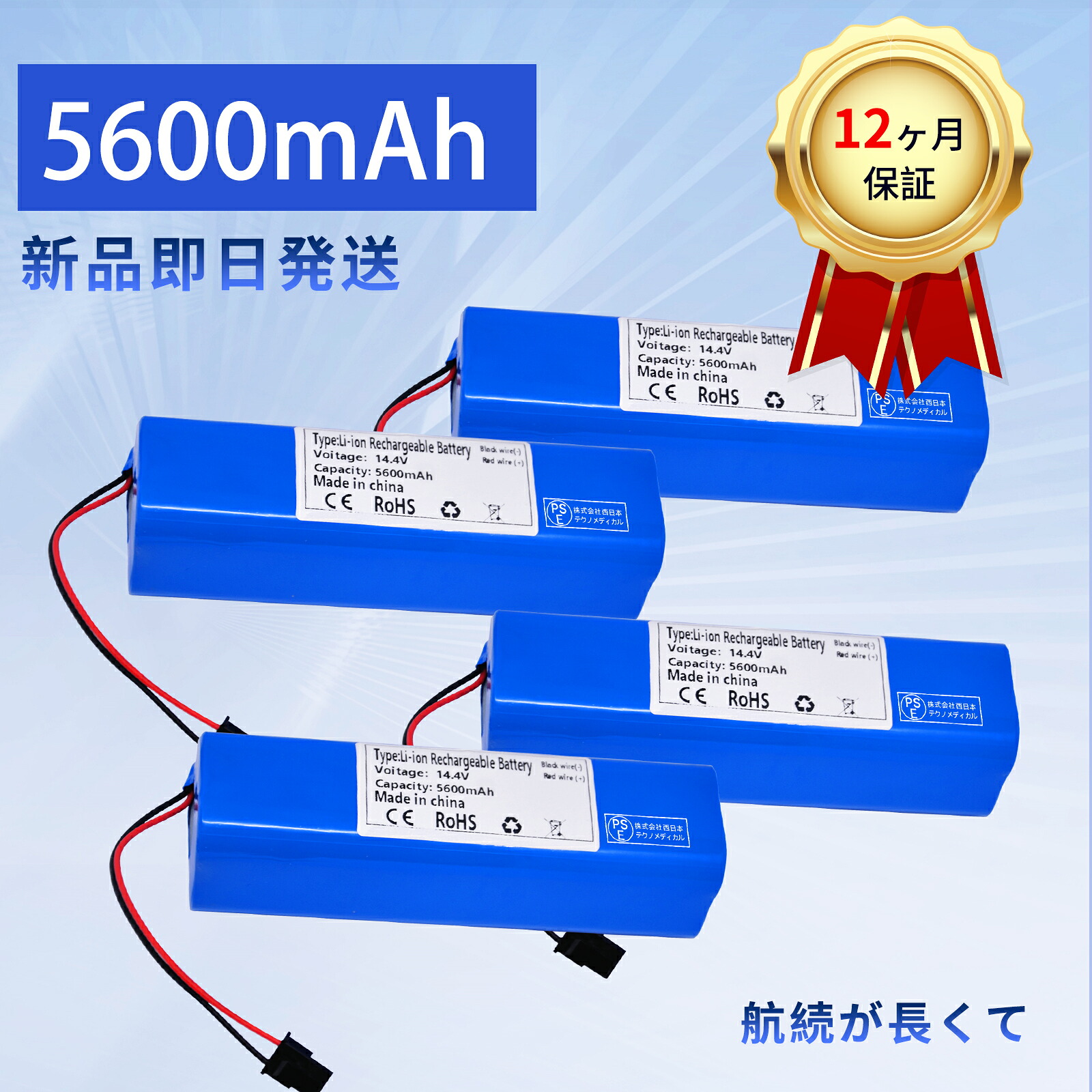 【1000円OFF&P10倍】新品 Eufy Robovac X8 互換バッテリー 【5600mAh 14.4V】 対応用 高性能 バッテリー ZBI 2026BI-XIJPBAO