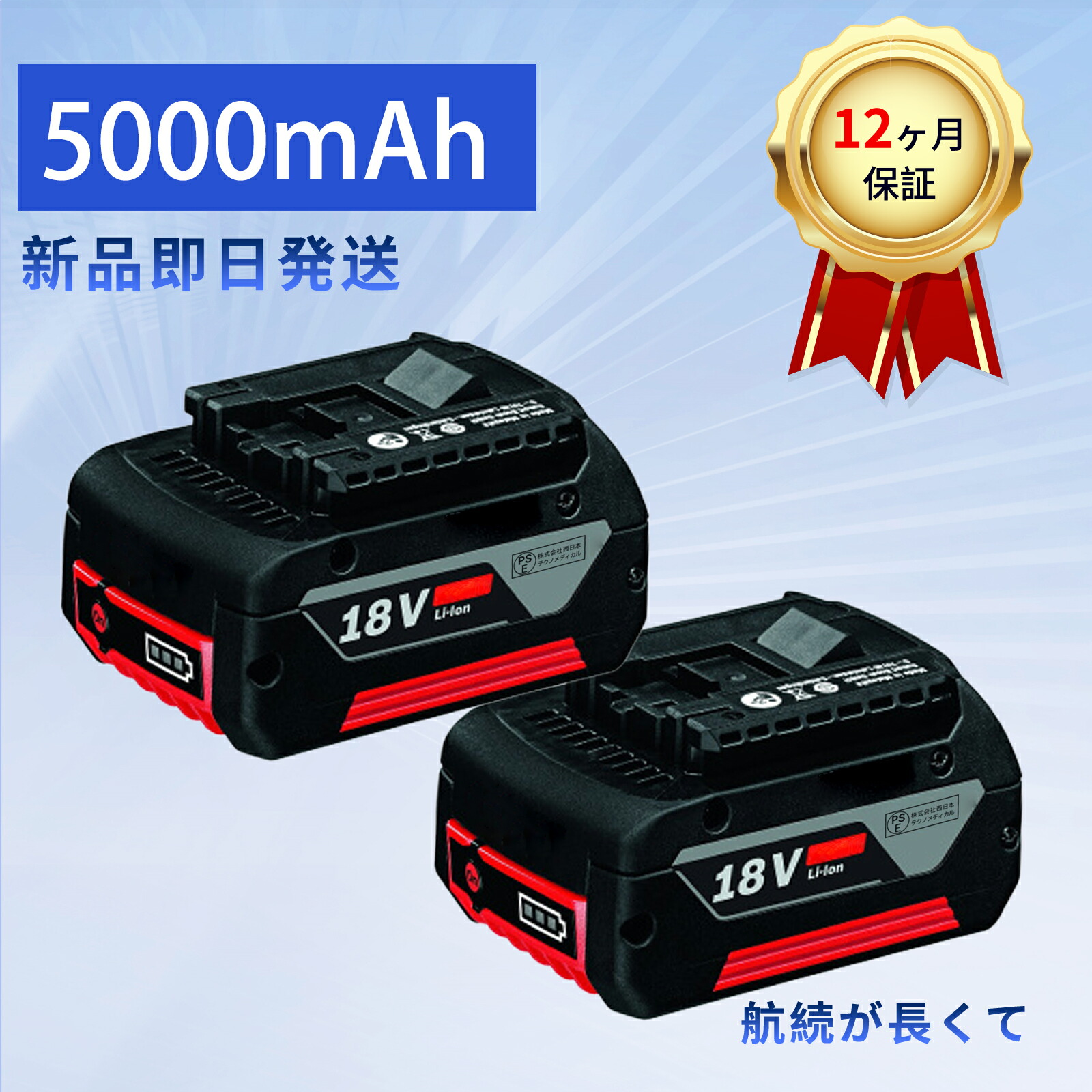 【385円OFF\u0026P10倍】【新品は1年引き受ける】 BOSCH GBA180 取り替えっこ蓄電池【5000mAh 18V】対適用業務 高性能 PSE公証 蓄電池 ZAF 2026AF-XIJP