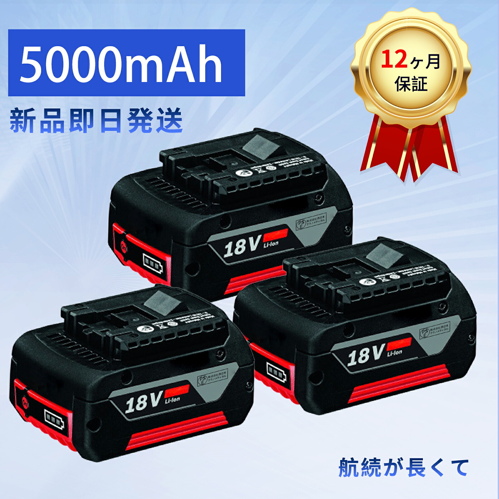 【385円OFF\u0026P10倍】【新品は1年引き受ける】 BOSCH GBA180 取り替えっこ蓄電池【5000mAh 18V】対適用業務 高性能 PSE公証 蓄電池 YLX 2025LX-XIJPLCA