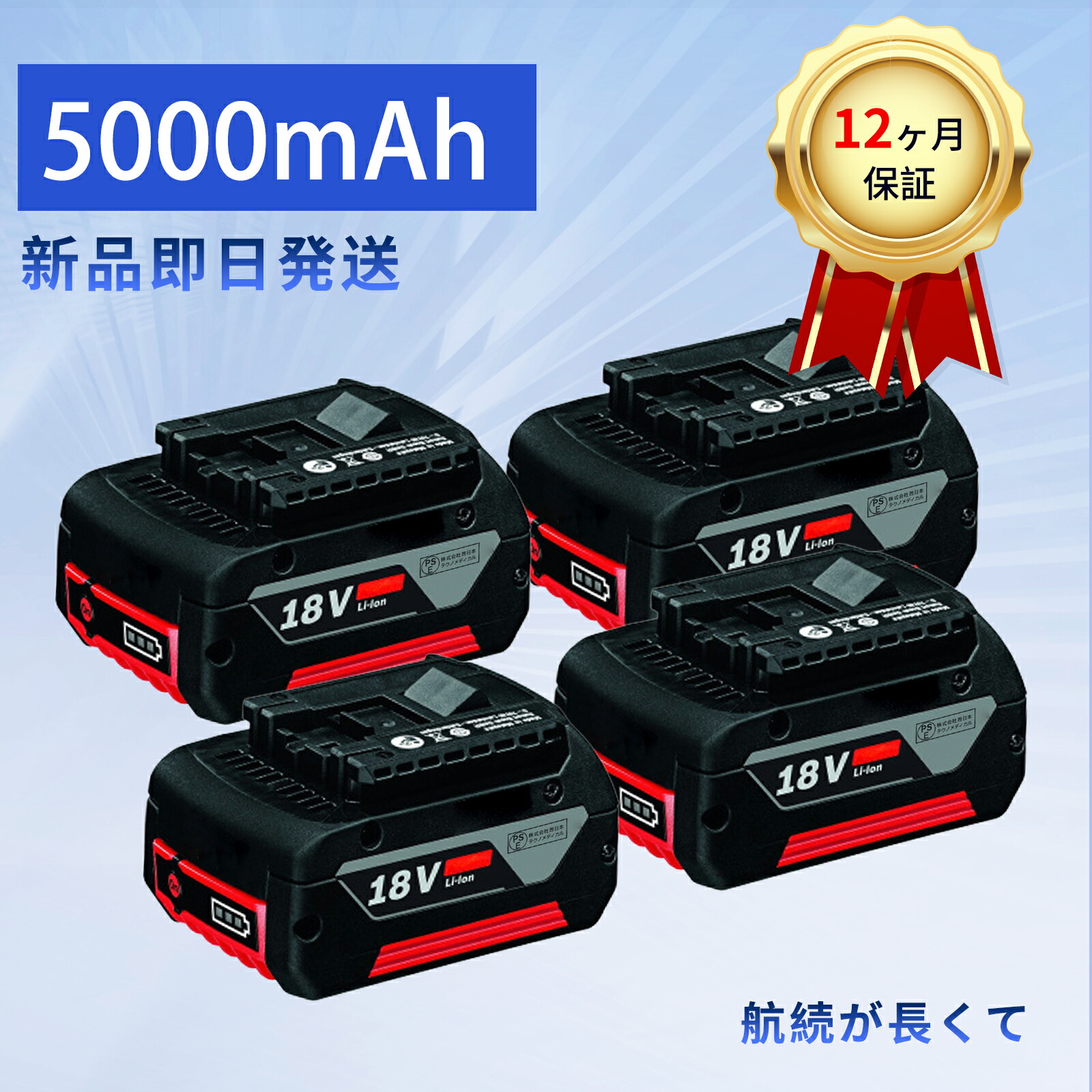 【385円OFF\u0026P10倍】【新品は1年引き受ける】 BOSCH GBA180 取り替えっこ蓄電池【5000mAh 18V】対適用業務 高性能 PSE公証 蓄電池 ZAG 2026AG-XIJPAAG