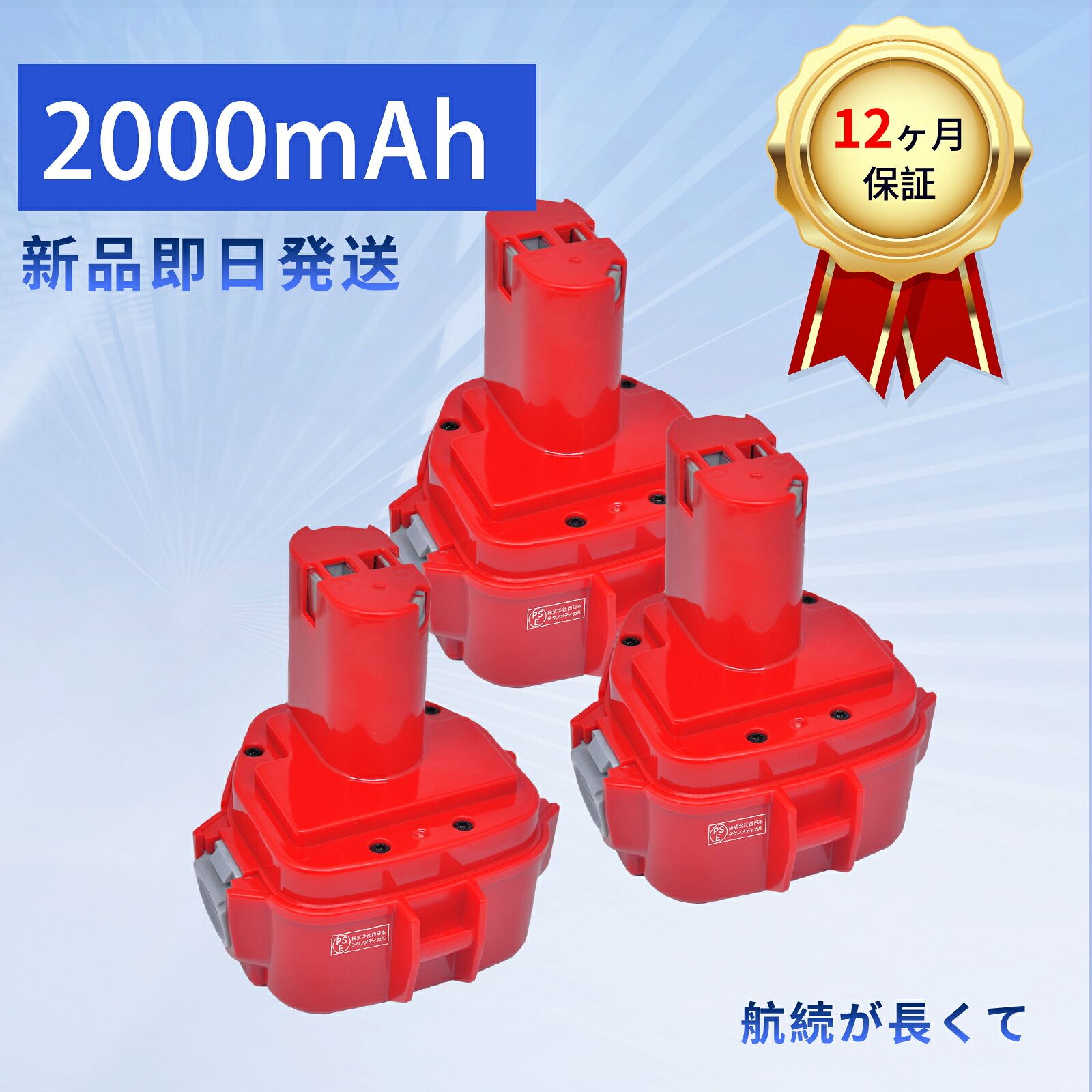 【385円OFF\u0026P10倍】新品 1233SA 取り替えっこ蓄電池 【2000mAh 12V】 対適用業務 高性能 蓄電池 ZBI 2026BI-XIJPBOI