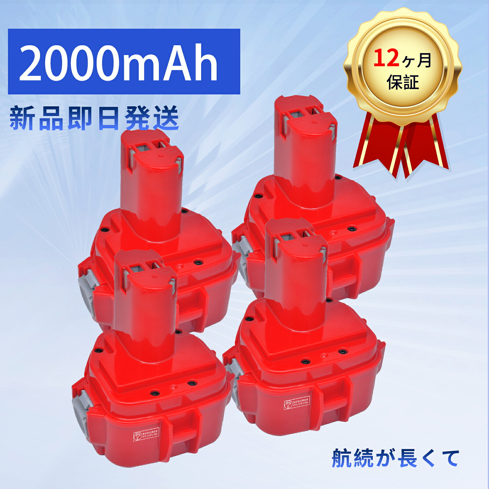 【385円OFF\u0026P10倍】新品 1233SA 取り替えっこ蓄電池 【2000mAh 12V】 対適用業務 高性能 蓄電池 ZBI 2026BI-XIJPBAO