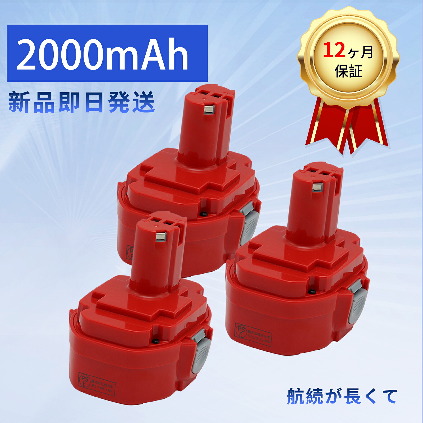 【10倍ポイント】新品 1822 互換バッテリー 【2000mAh 18V】 対応用 高性能 バッテリー ZBB 2026BB-XIJP