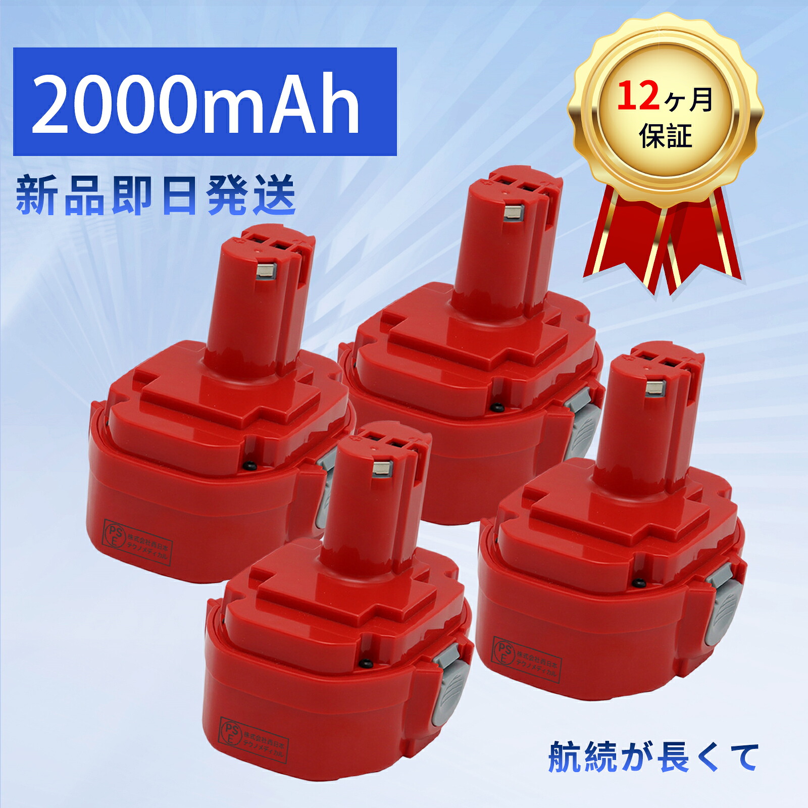 【385円OFF\u0026P10倍】新品 1822 取り替えっこ蓄電池 【2000mAh 18V】 対適用業務 高性能 蓄電池 ZBI 2026BI-XIJPBAC