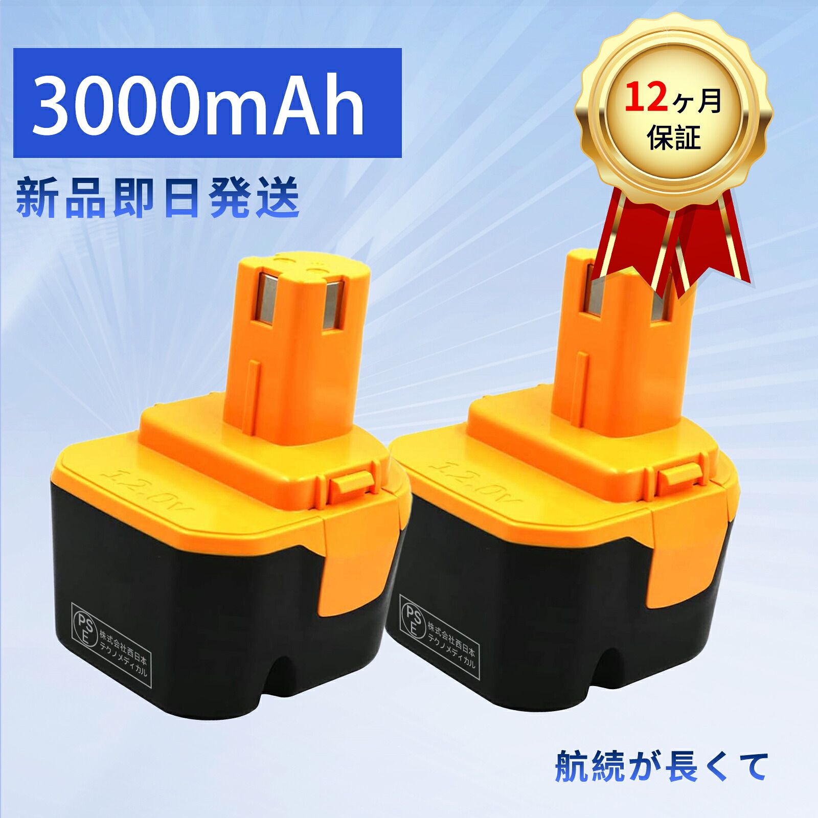 【385円OFF\u0026P10倍】新品 B-1203F2 取り替えっこ蓄電池 【3000mAh 12V】 対適用業務 高性能 蓄電池 ZBI 2026BI-XIJP