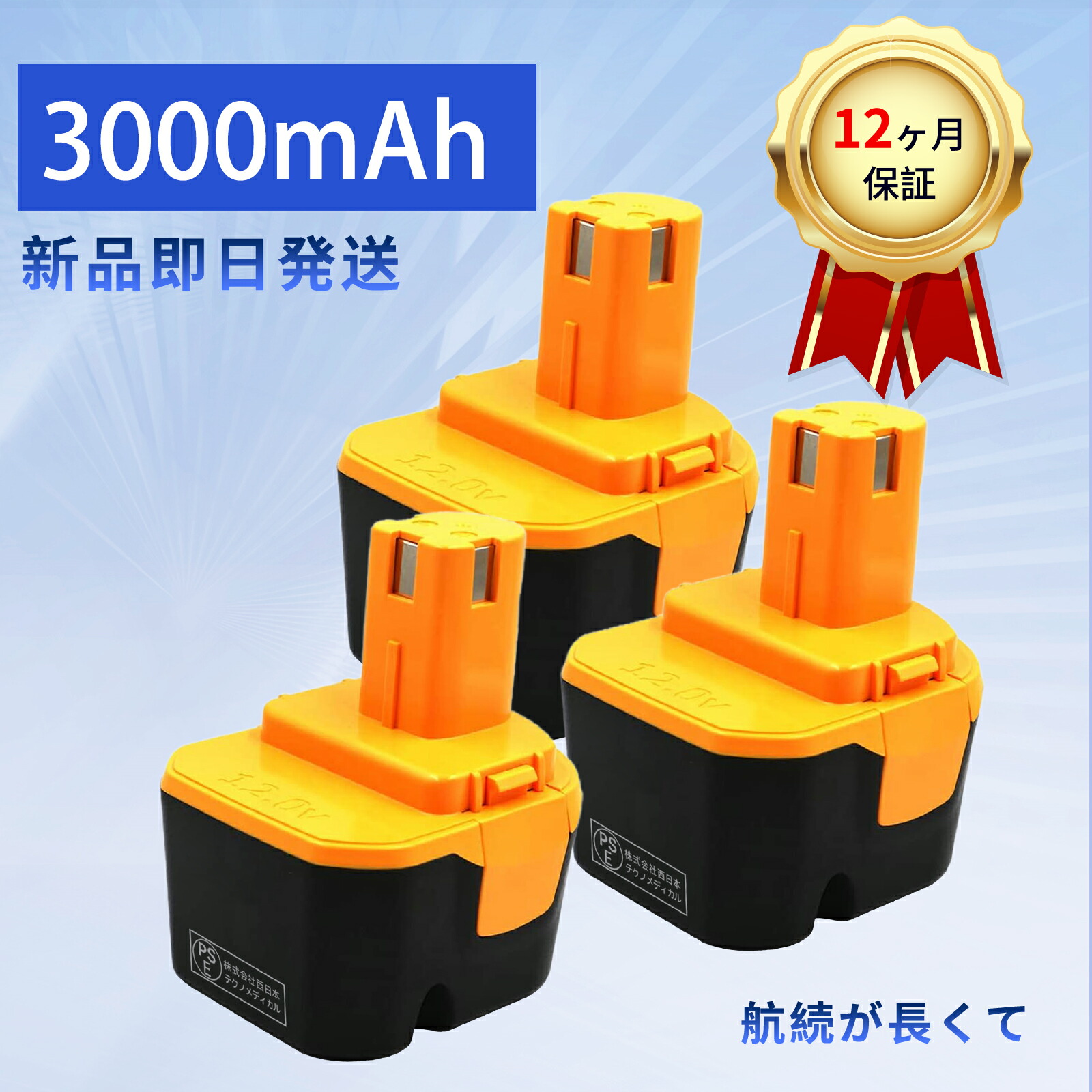 【385円OFF\u0026P10倍】新品 B-1203F2 取り替えっこ蓄電池 【3000mAh 12V】 対適用業務 高性能 蓄電池 ZBI 2026BI-XIJPBOI