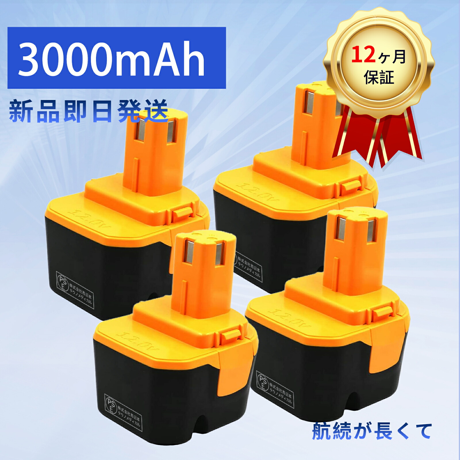 【385円OFF\u0026P10倍】新品 B-1222H 取り替えっこ蓄電池 【3000mAh 12V】 対適用業務 高性能 蓄電池 ZBI 2026BI-XIJPBAO