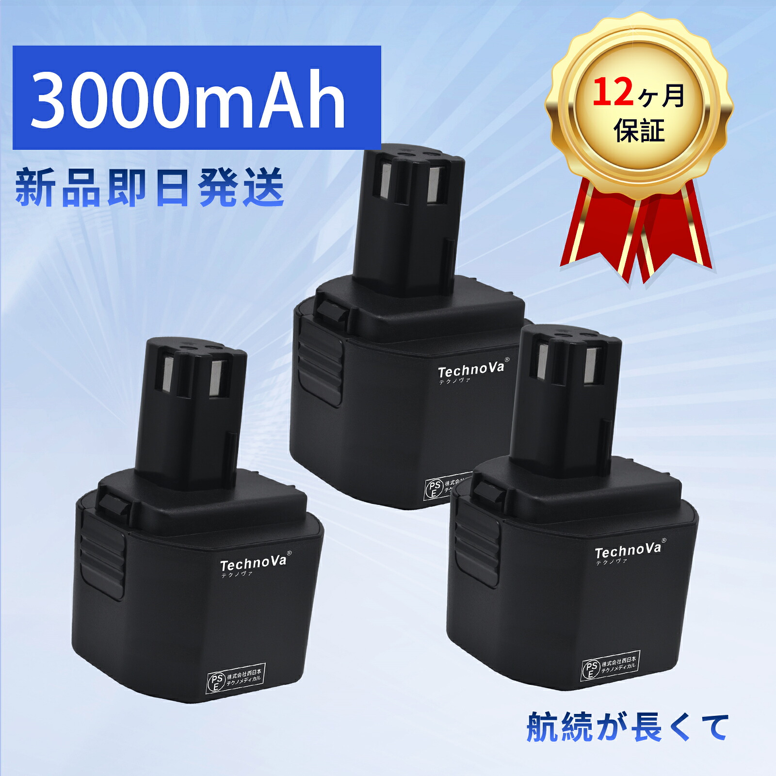 【385円OFF\u0026P10倍】新品 RYOBI 1400669 取り替えっこ蓄電池 【3000mAh 9.6V】 対適用業務 高性能 蓄電池 ZBI 2026BI-XIJPBOI