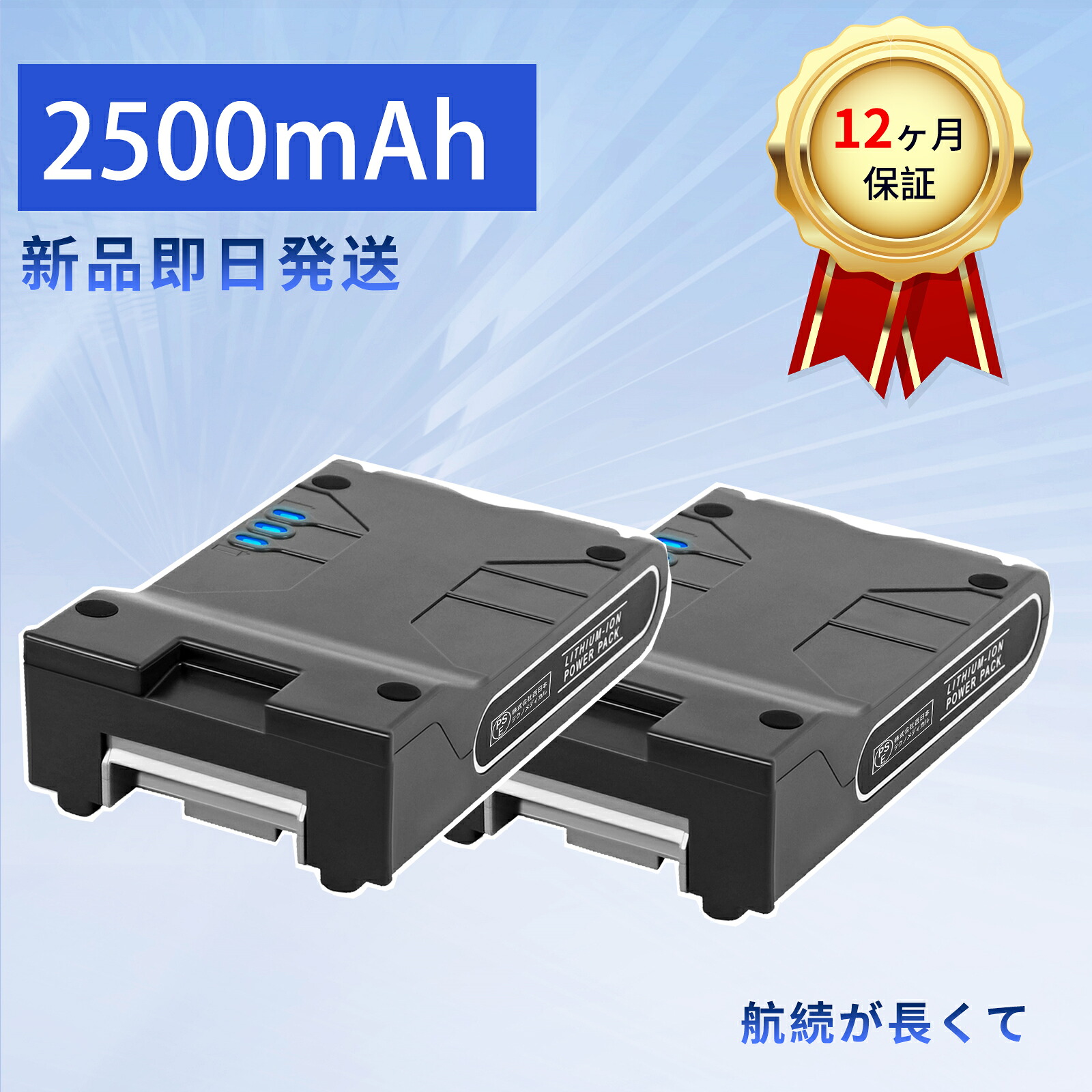 【5倍尖んがり】新品 IONFlex 取り替えっこ蓄電池 【2500mAh 25.2V】 対適用業務 高性能 蓄電池 ZBI 2026BI-XIJP
