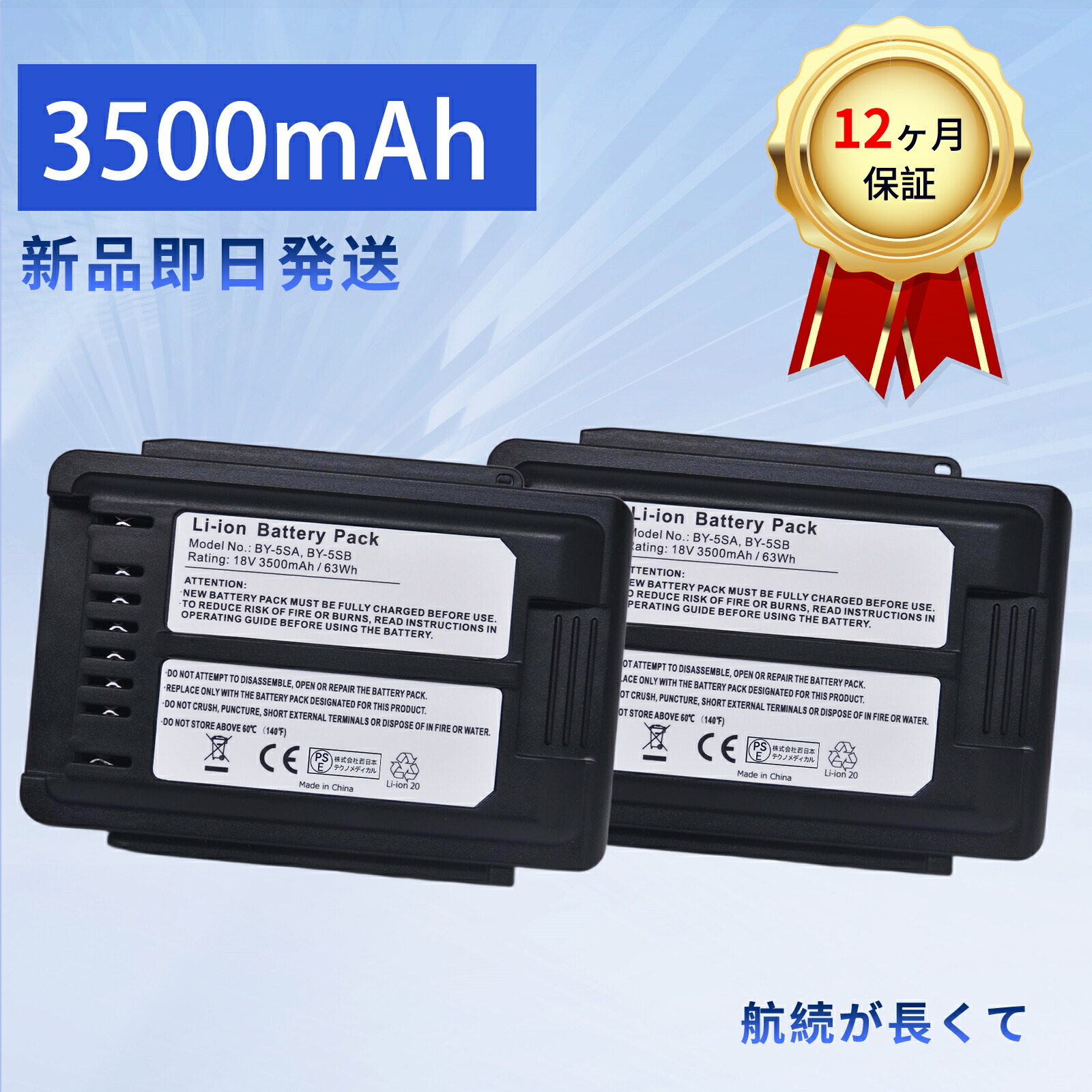 【5倍尖んがり】新品 BY-5SB 取り替えっこ蓄電池 【3500mAh 18V】 対適用業務 高性能 蓄電池 ZBI 2026BI-XIJPBAO