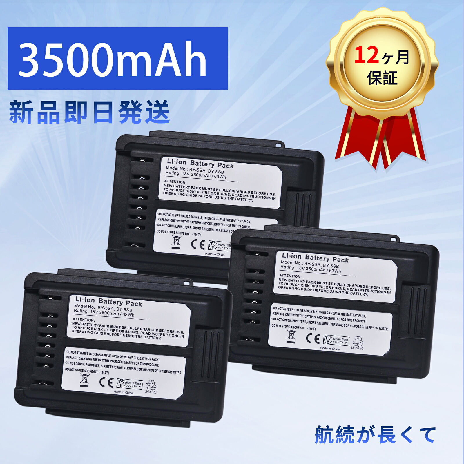 【5倍尖んがり】新品 BY-5SB 取り替えっこ蓄電池 【3500mAh 18V】 対適用業務 高性能 蓄電池 ZBI 2026BI-XIJPBAC