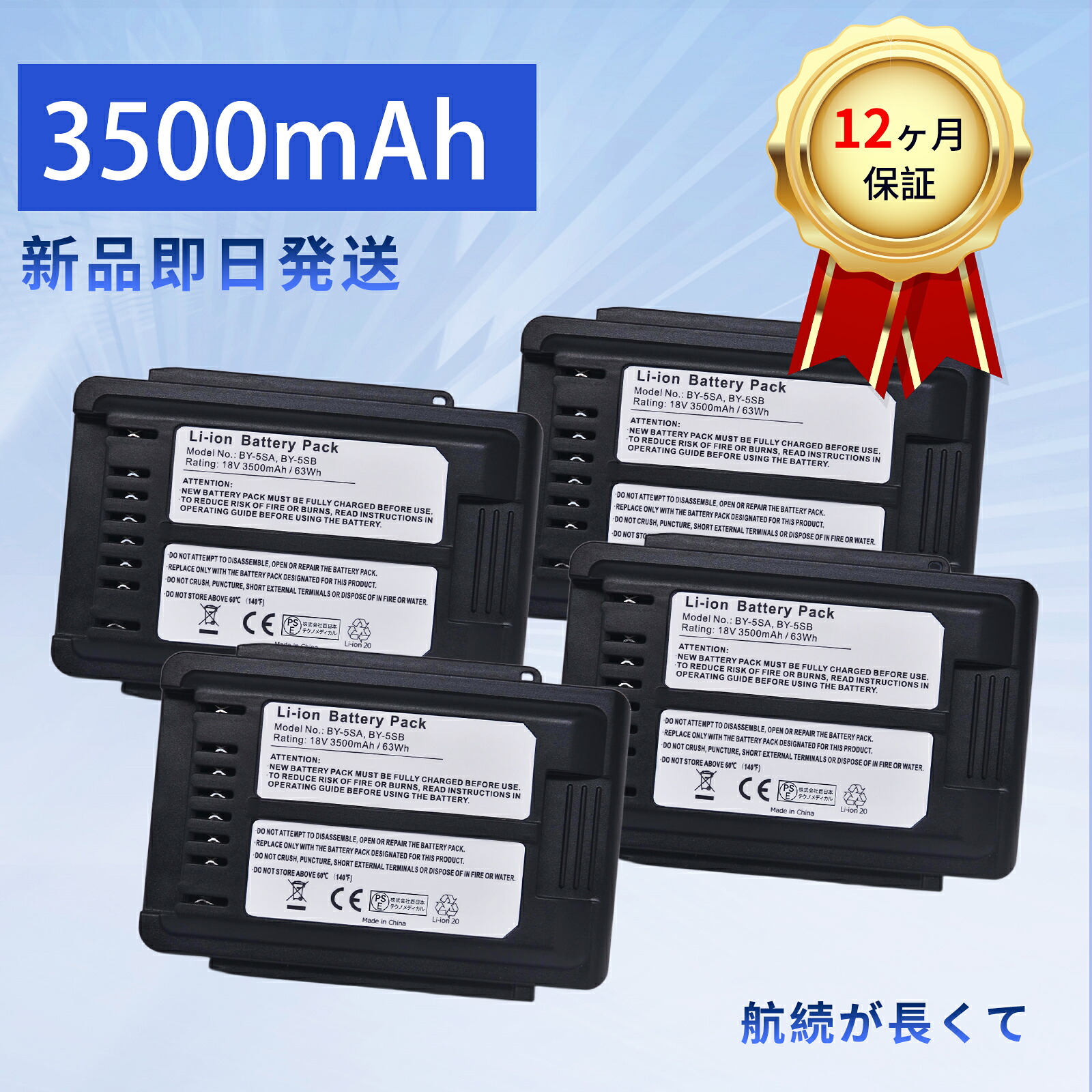 【5倍尖んがり】新品 BY-5SB 取り替えっこ蓄電池 【3500mAh 18V】 対適用業務 高性能 蓄電池 ZBI 2026BI-XIJPBAF
