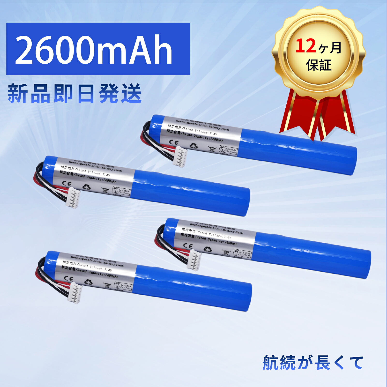 【5倍尖んがり】310新品 sony SRS-X55 取り替えっこ蓄電池 【2600mAh 7.4V】 対適用業務 高性能 蓄電池 ZBI 2026BI-XIJPBAB