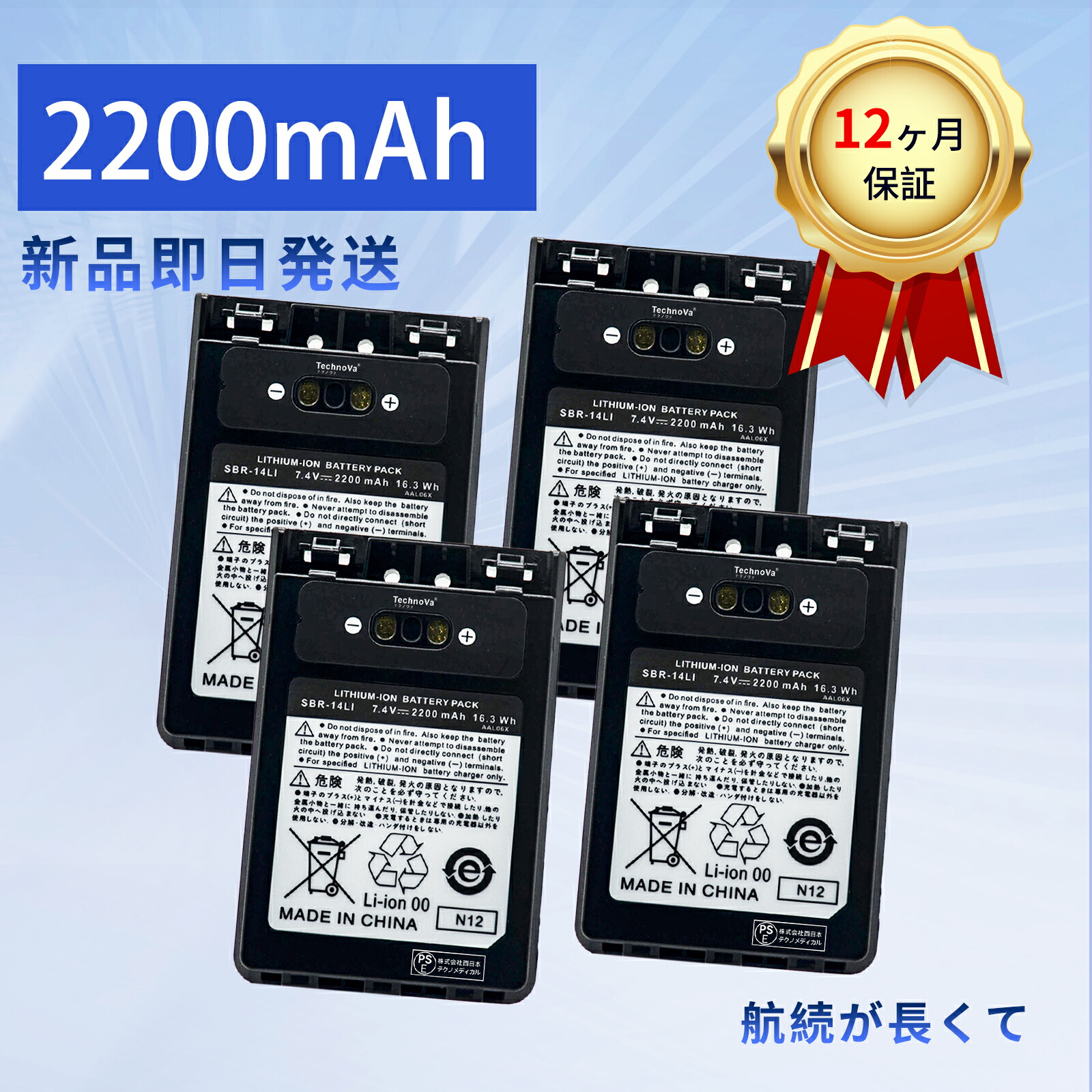 【5倍尖んがり】新品 YAESU FNB-101LI 取り替えっこ蓄電池【2200mAh 7.4V】対適用業務 高性能 PSE公証 蓄電池 ZBI 2026BI-XIJPBAO