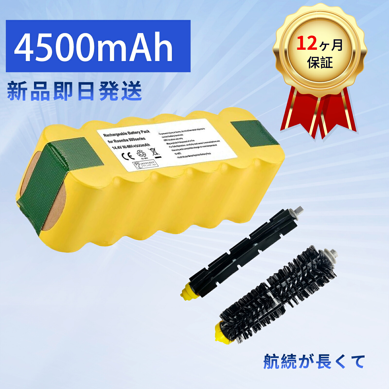 【5倍ポイント】新品 Ni-MH 互換バッテリー 【4500mAh 14.4V】 対応用 高性能 バッテリー ZAP 2026AP-XIJP