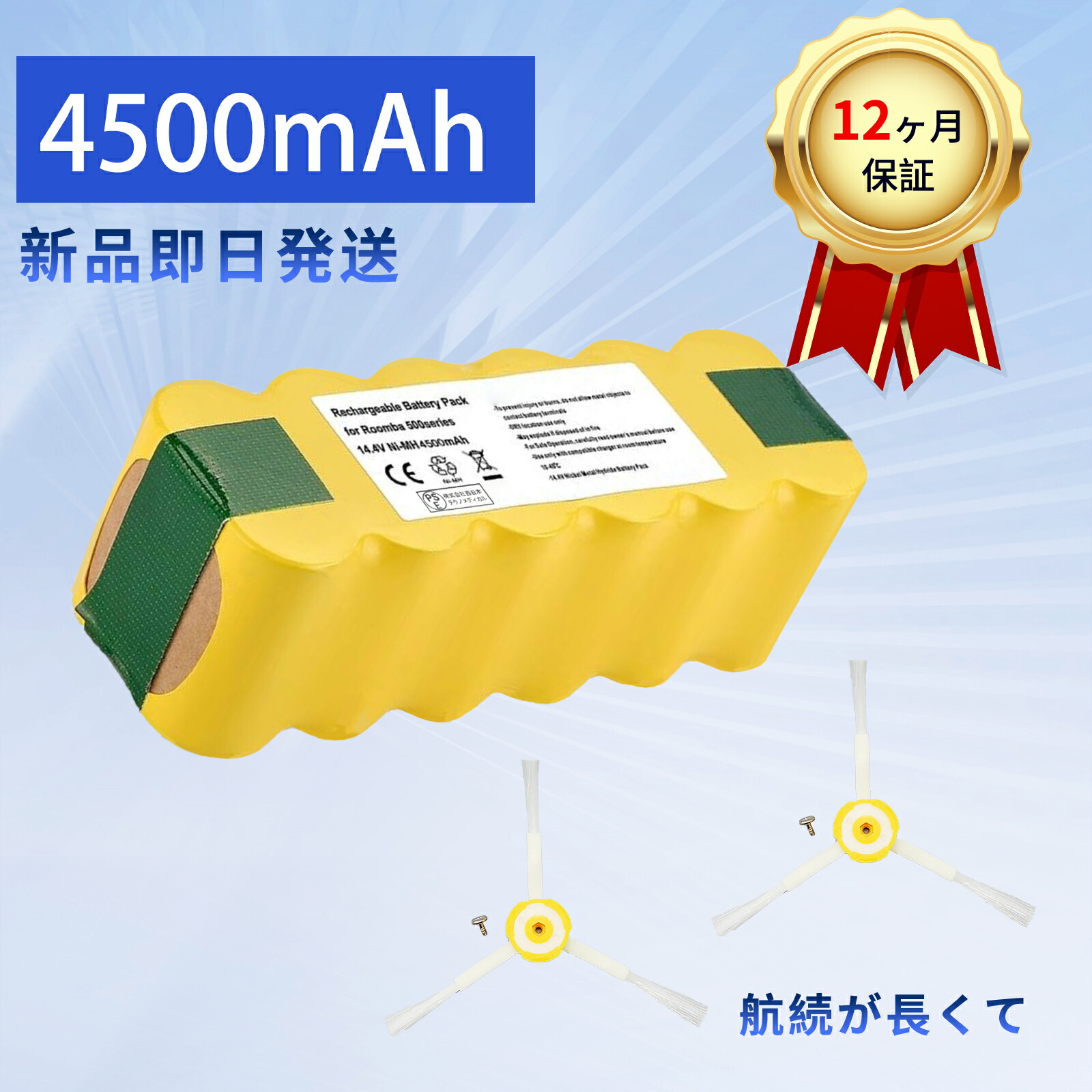 【5倍ポイント】新品 iRobot roomba 528 互換バッテリー 【4500mAh 14.4V】 対応用 高性能 バッテリー ZAP 2026AP-XIJPAAG