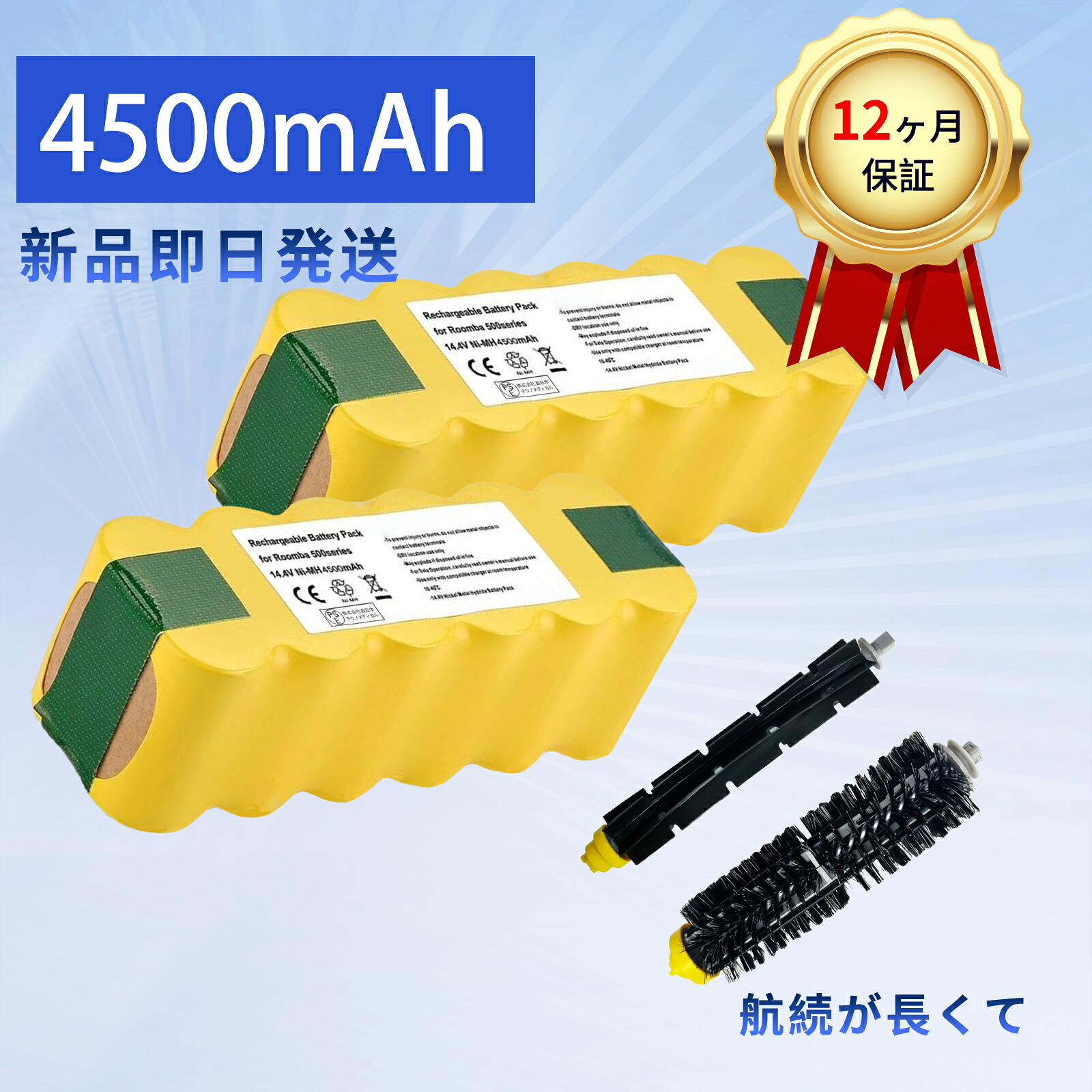 【385円OFF\u0026P10倍】新品 iRobot roomba 650 取り替えっこ蓄電池 【4500mAh 14.4V】 対適用業務 高性能 蓄電池 ZAP 2026AP-XIJPAAG