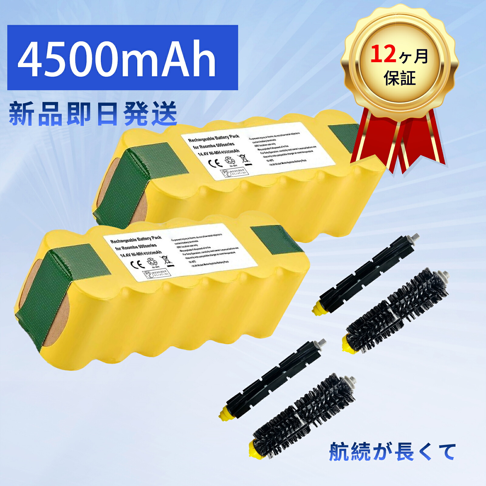 【385円OFF\u0026P10倍】新品 iRobot roomba 650 取り替えっこ蓄電池 【4500mAh 14.4V】 対適用業務 高性能 蓄電池 ZAP 2026AP-XIJPAAI