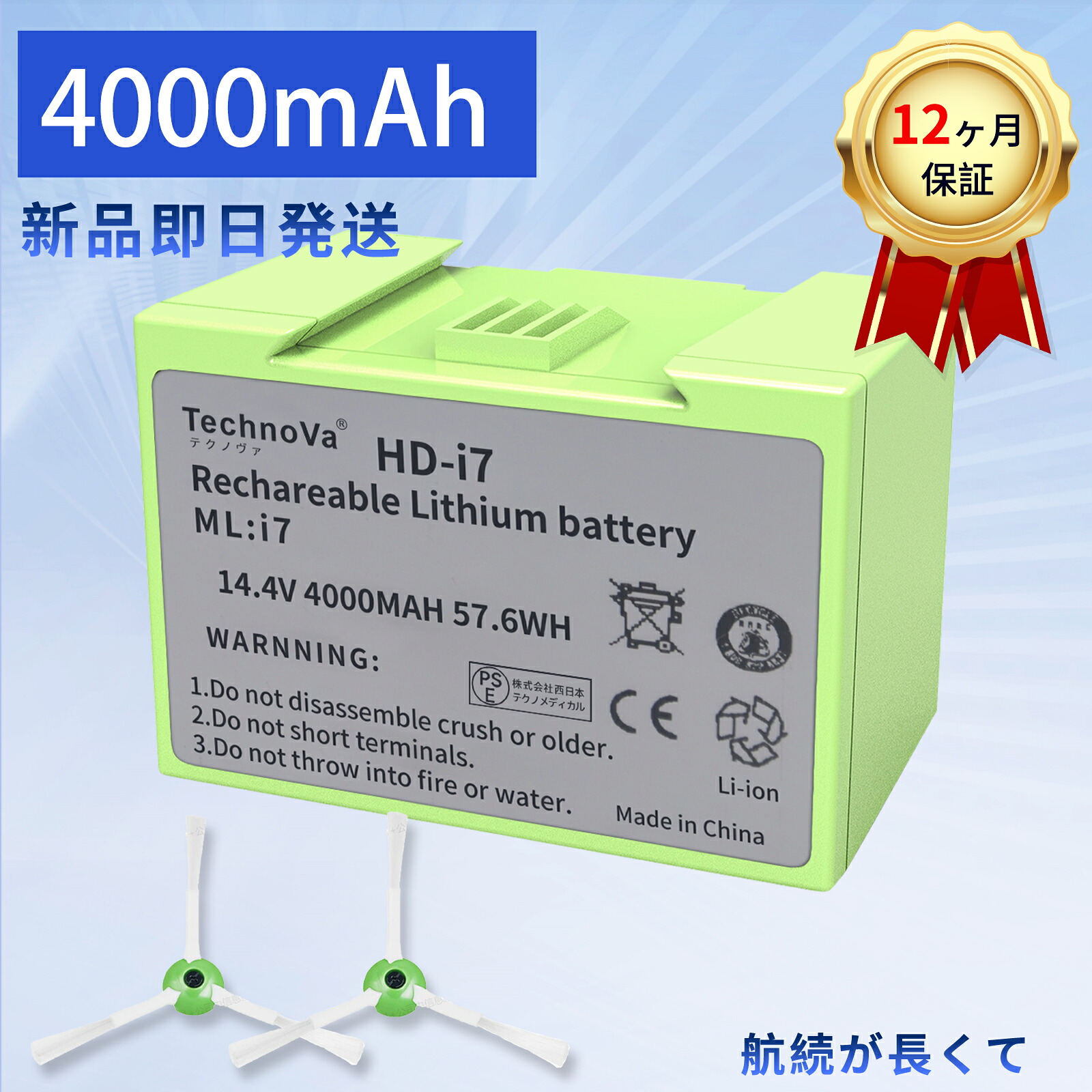【5倍ポイント】【サイドブラシを2つプレゼント】 Roomba i7 互換バッテリー 【4000mAh 14.4V】 対応用 高性能 バッテリー【即日発送】【新品は1年半保証】 ZBI 2026BI-XIJP