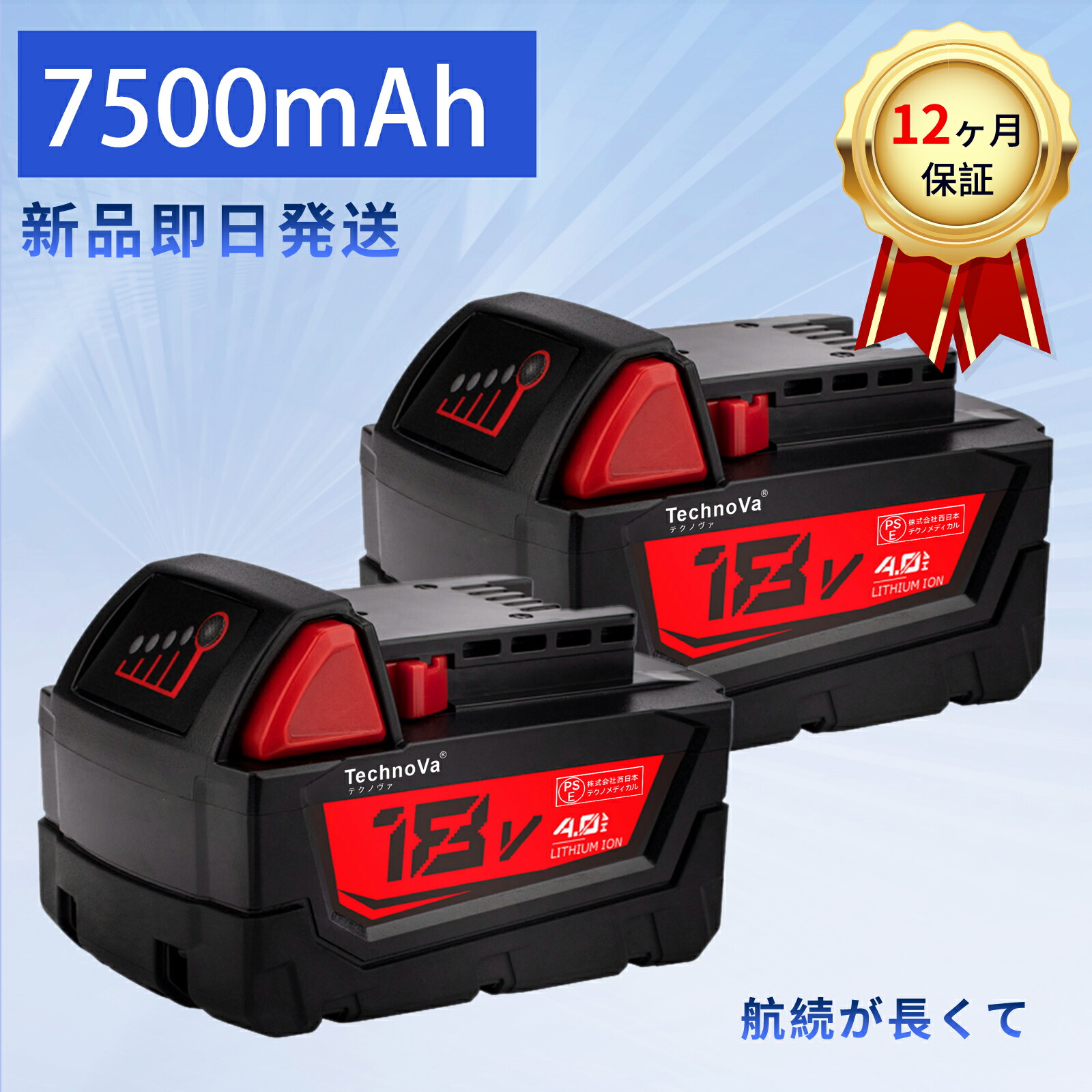 【385円OFF\u0026P10倍】【新品は1年引き受ける】 MILWAUKEE MIL-M18- 取り替えっこ蓄電池【7500mAh 18V】対適用業務 高性能 PSE公証 蓄電池 ZBI 2026BI-XIJP