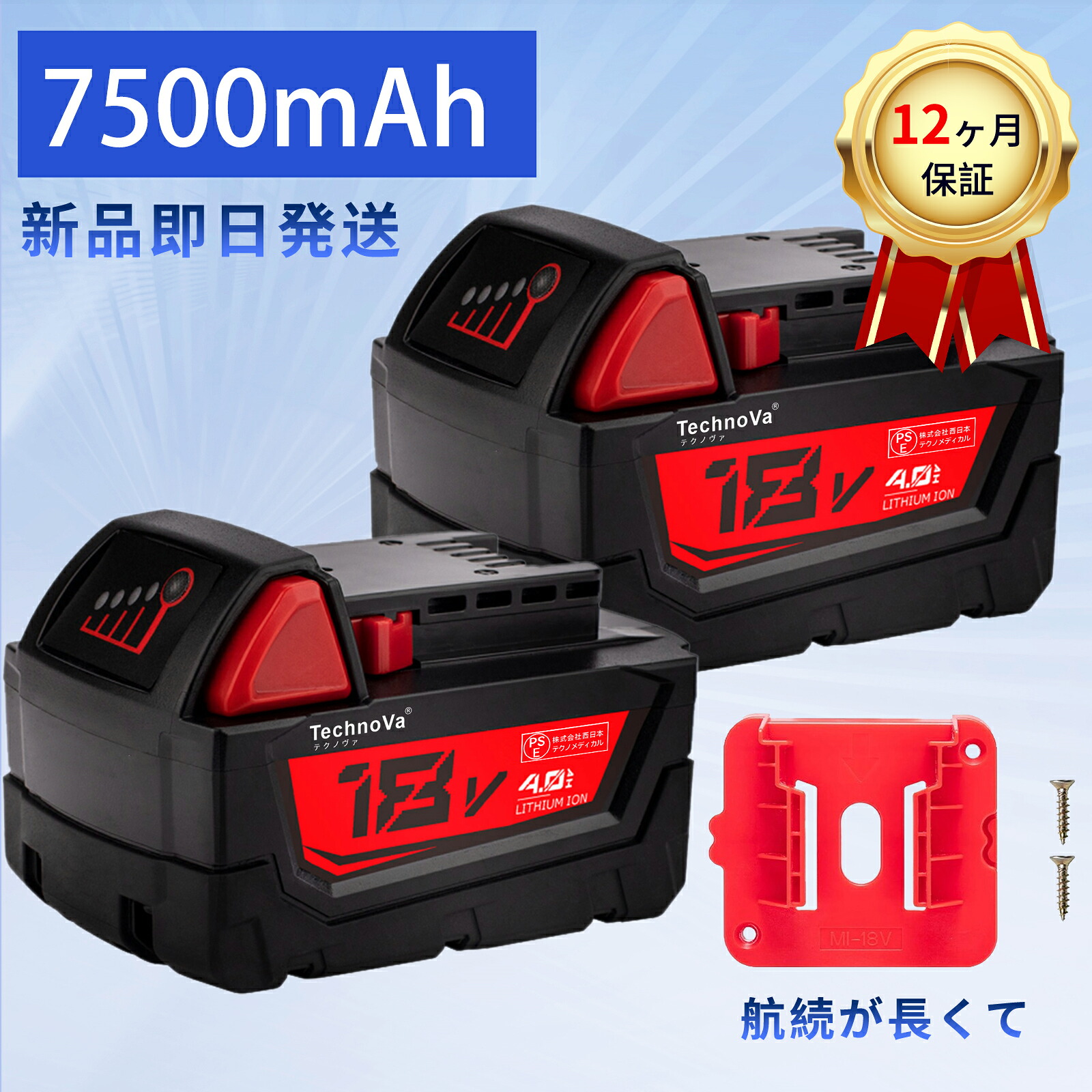 【385円OFF\u0026P10倍】【新品は1年引き受ける】 MILWAUKEE MIL-M18- 取り替えっこ蓄電池【7500mAh 18V】対適用業務 高性能 PSE公証 蓄電池 ZBI 2026BI-XIJP