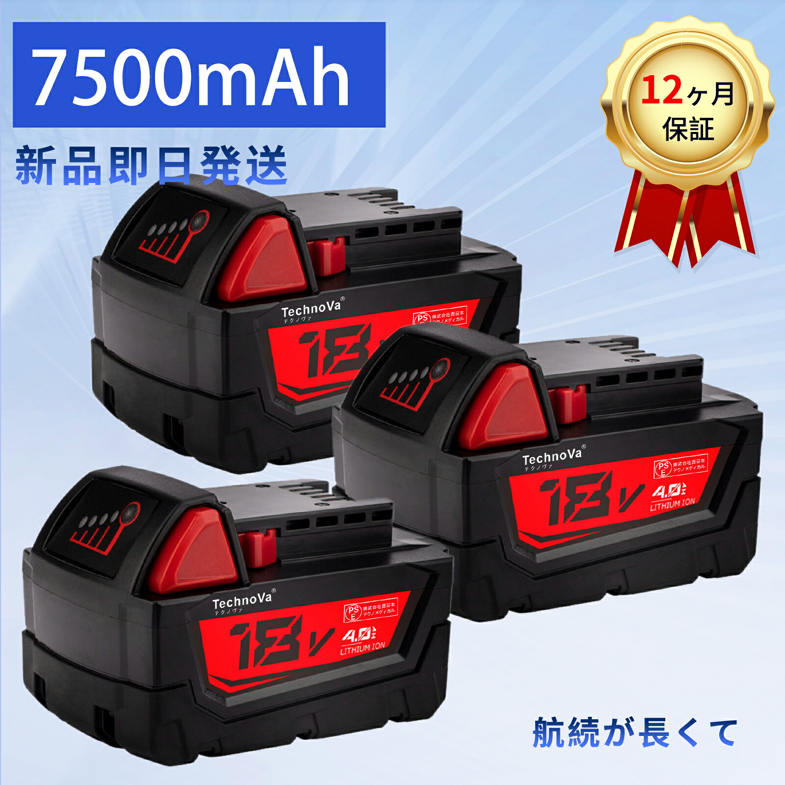 【385円OFF\u0026P10倍】【新品は1年引き受ける】 MILWAUKEE MIL-M18- 取り替えっこ蓄電池【7500mAh 18V】対適用業務 高性能 PSE公証 蓄電池 ZBI 2026BI-XIJP