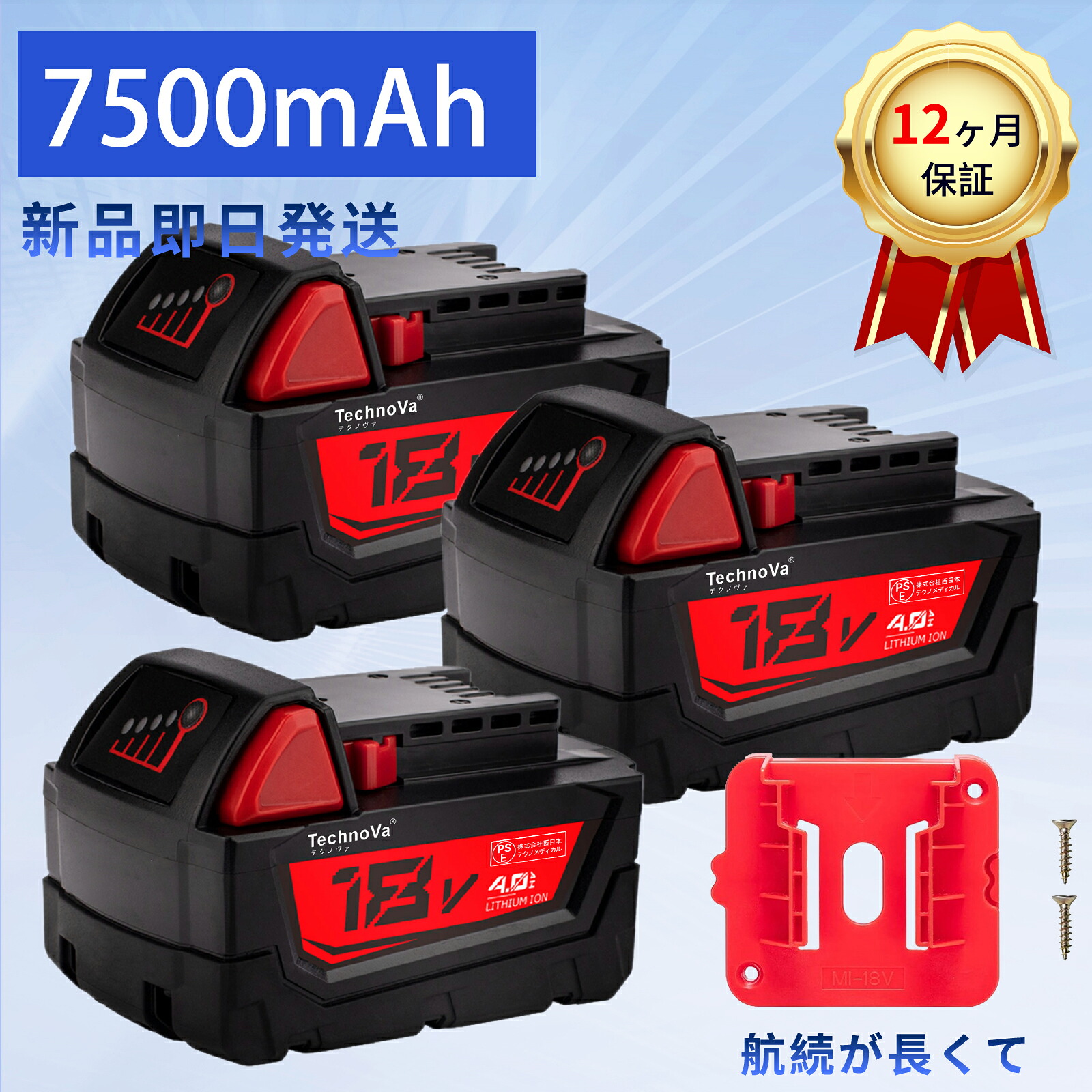 【385円OFF\u0026P10倍】【新品は1年引き受ける】 MILWAUKEE MIL-M18- 取り替えっこ蓄電池【7500mAh 18V】対適用業務 高性能 PSE公証 蓄電池 ZBI 2026BI-XIJP