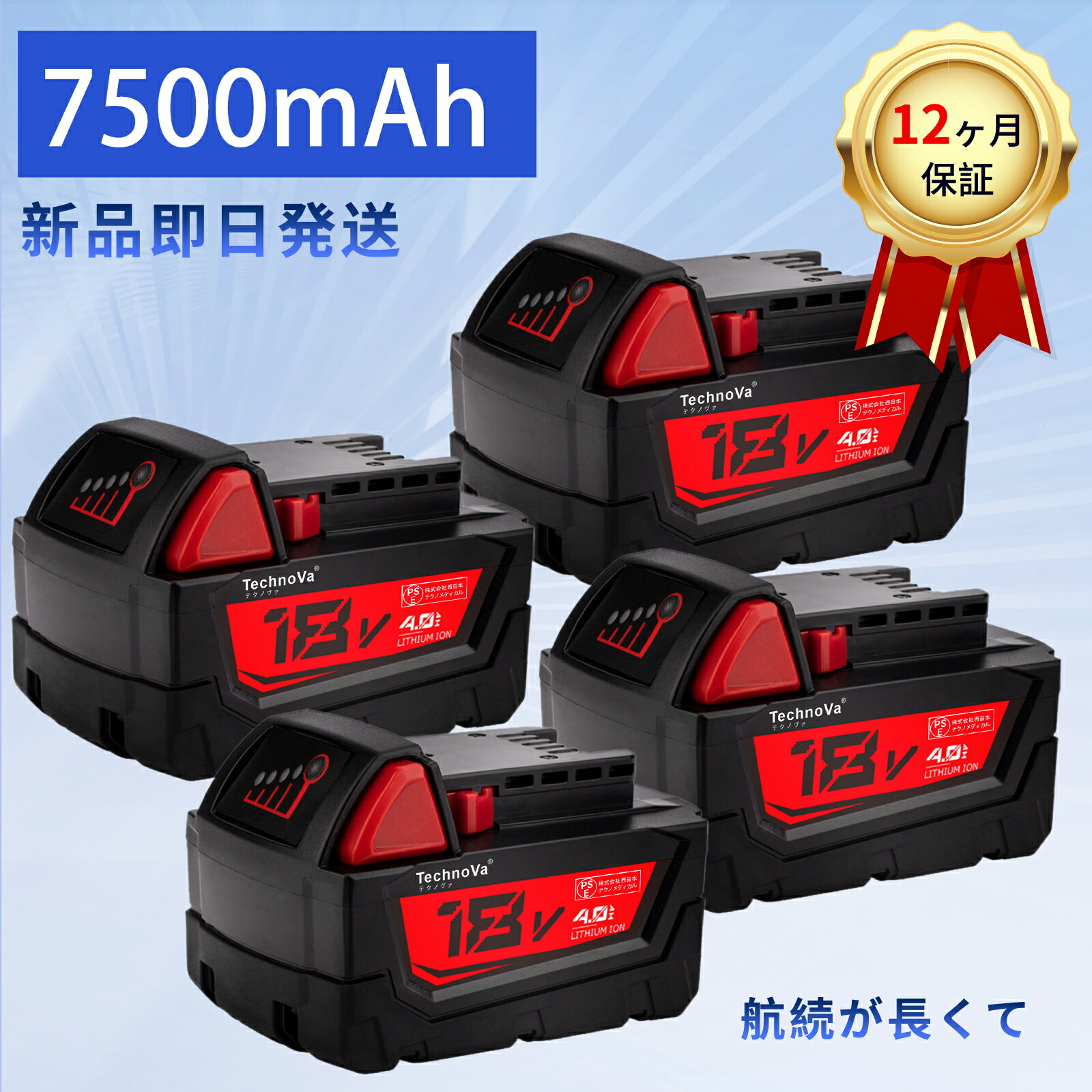 【2010円OFF\u0026P10倍】【新品は1年引き受ける】 MILWAUKEE M18 48-11-1840 取り替えっこ蓄電池【7500mAh 18V】対適用業務 高性能 PSE公証 蓄電池 ZBI 2026BI-XIJPFOE