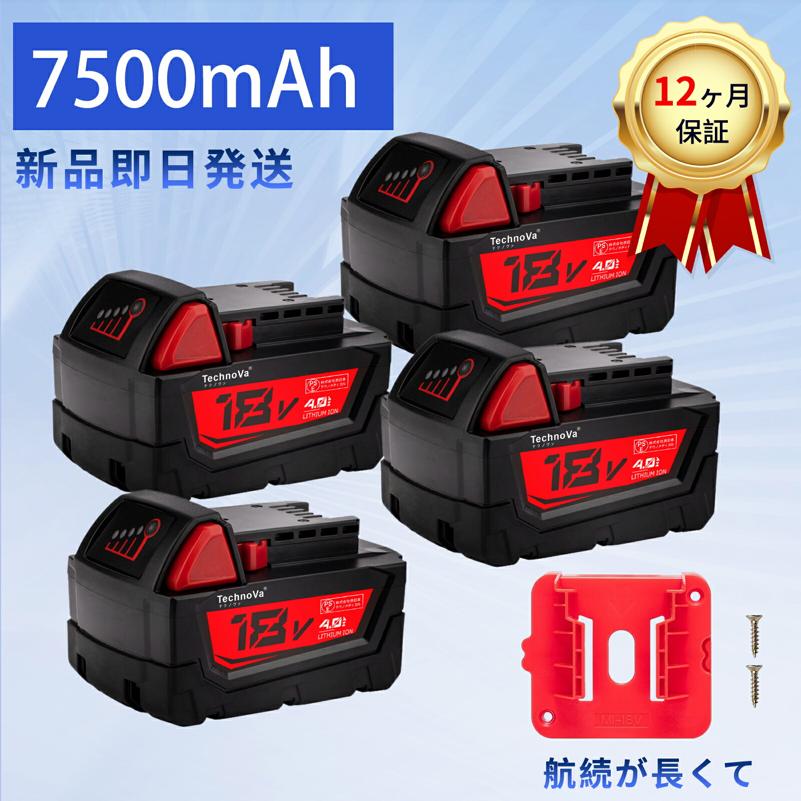 【2010円OFF\u0026P10倍】【新品は1年引き受ける】 MILWAUKEE M18 48-11-1840 取り替えっこ蓄電池【7500mAh 18V】対適用業務 高性能 PSE公証 蓄電池 ZBI 2026BI-XIJPFOF