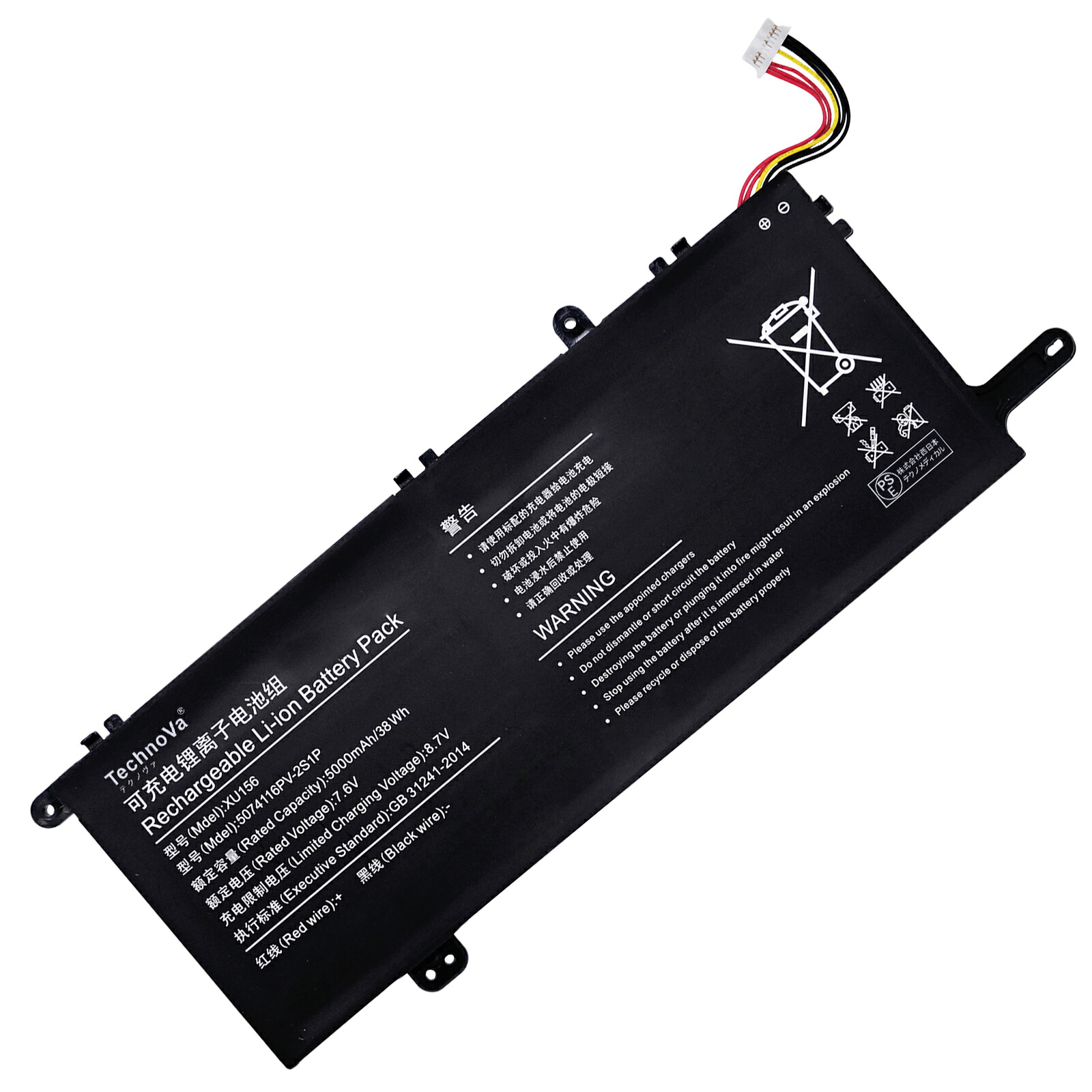 【5倍尖んがり】新品 HIPAA XU156 取り替えっこ蓄電池【5000mAh 7.6V】対適用業務 1年引き受ける 高性能 PSE公証 取り替えっこバッテリ風呂敷き包み ZBF 2026BF-XIJP