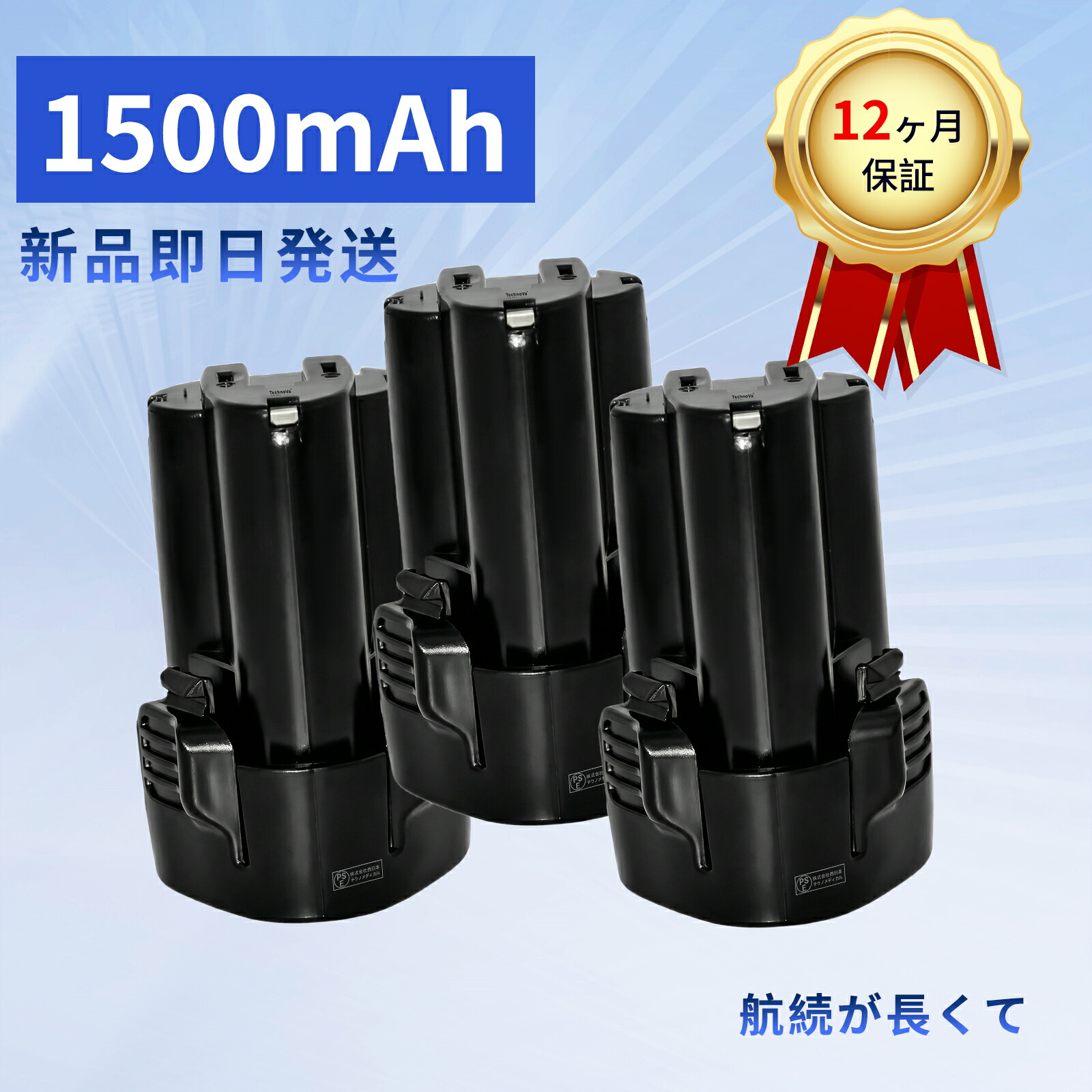 【385円OFF\u0026P10倍】【新品は1年引き受ける】 MAKITA BL1014 取り替えっこ蓄電池【1500mAh 10.8V】対適用業務 高性能 PSE公証 蓄電池 ZAH 2026AH-XIJPAAG
