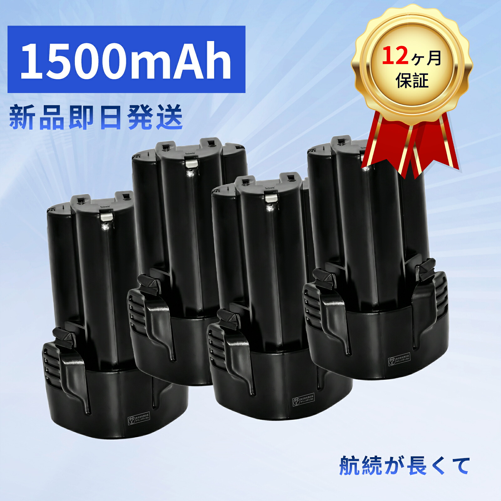 【385円OFF\u0026P10倍】【新品は1年引き受ける】 MAKITA BL1014 取り替えっこ蓄電池【1500mAh 10.8V】対適用業務 高性能 PSE公証 蓄電池 ZAH 2026AH-XIJPAAH