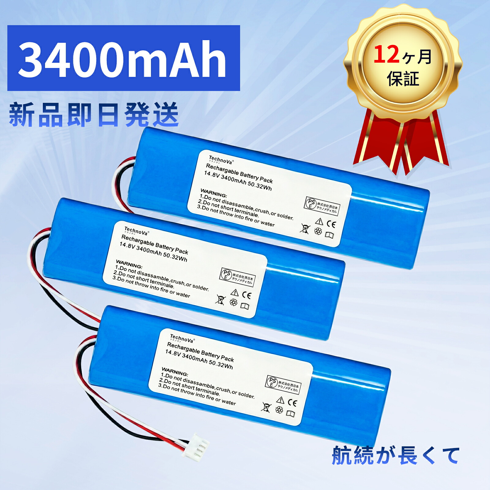 【5倍尖んがり】新品 ECOVACS S09-LI-148-3200 取り替えっこ蓄電池【3400mAh 14.8V】対適用業務 高性能 PSE公証 蓄電池 YIU 2025IU-XIJPIBB