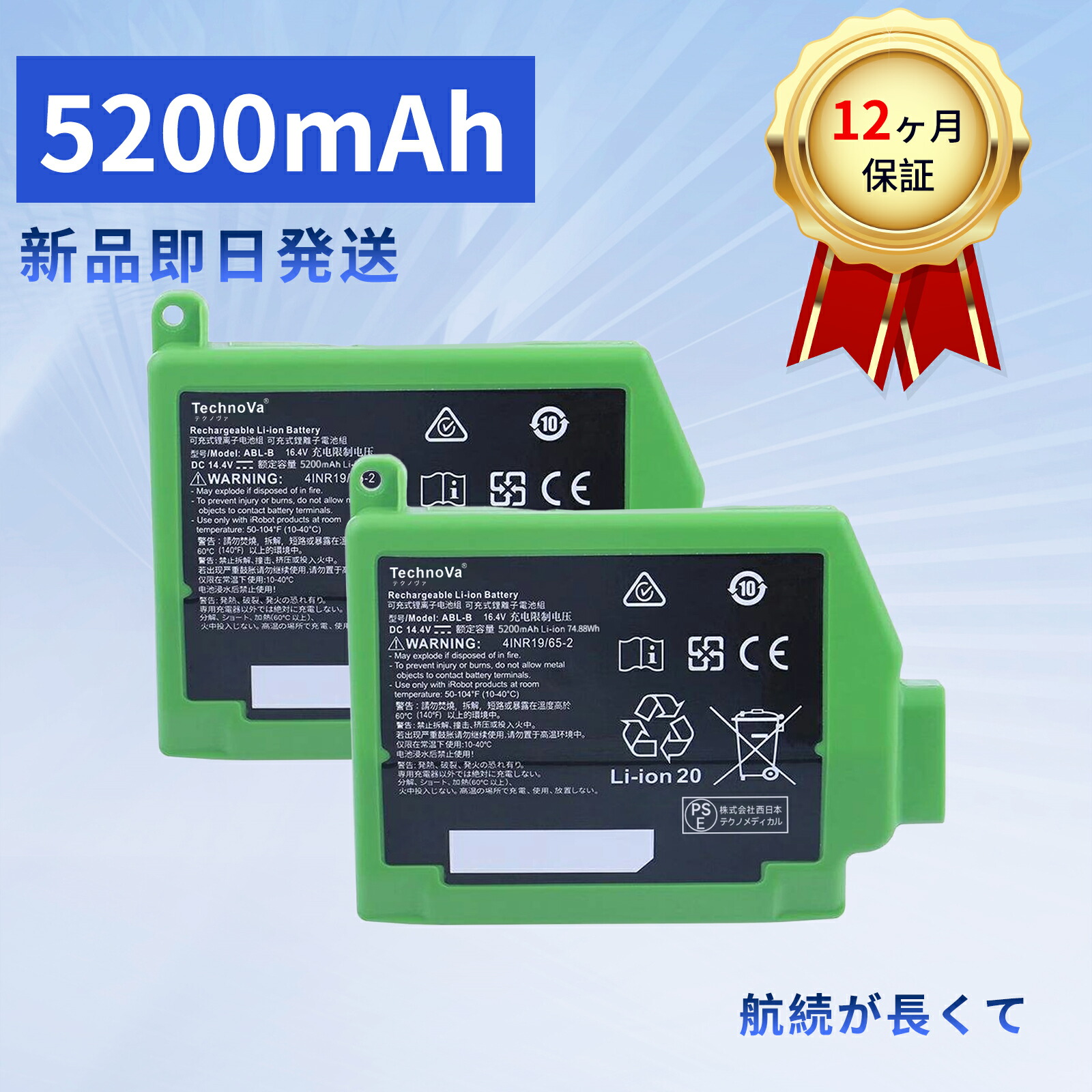 【5倍尖んがり】新品 iRobot Roomba S9+ 取り替えっこ蓄電池 【3300mAh 14.4V】 対適用業務 高性能 蓄電池 ZBB 2026BB-XIJP