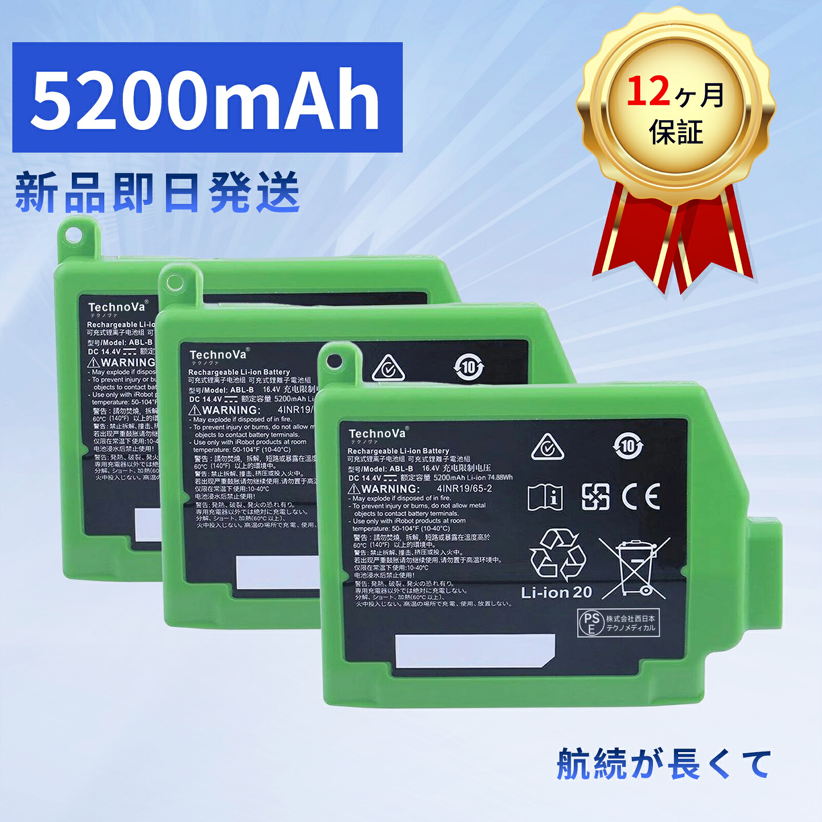 【5倍尖んがり】新品 ABL-B 取り替えっこ蓄電池 【5200mAh 14.4V】 対適用業務 高性能 蓄電池 ZBI 2026BI-XIJPBOI
