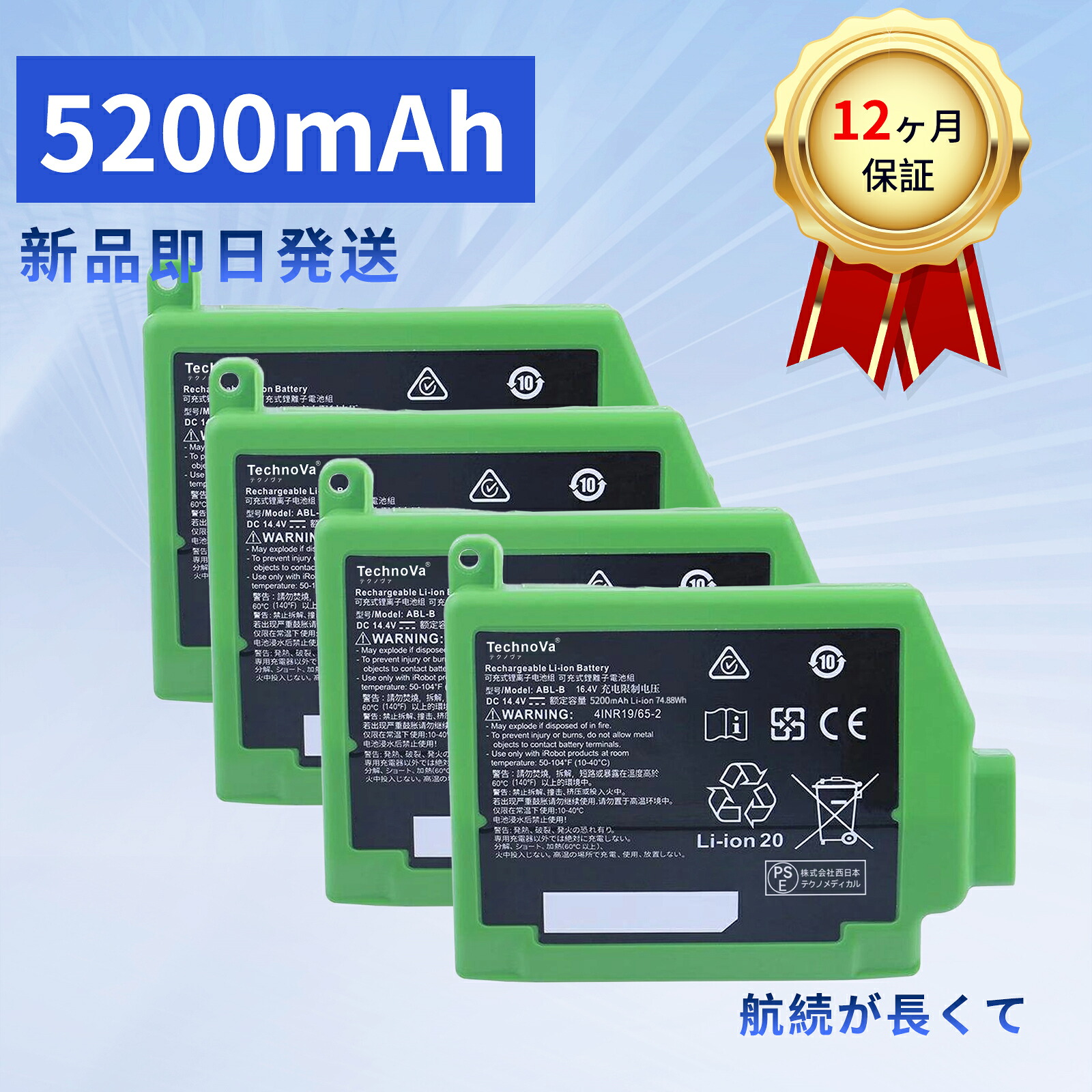【5倍尖んがり】新品 ABL-B 取り替えっこ蓄電池 【5200mAh 14.4V】 対適用業務 高性能 蓄電池 ZBI 2026BI-XIJPBAO