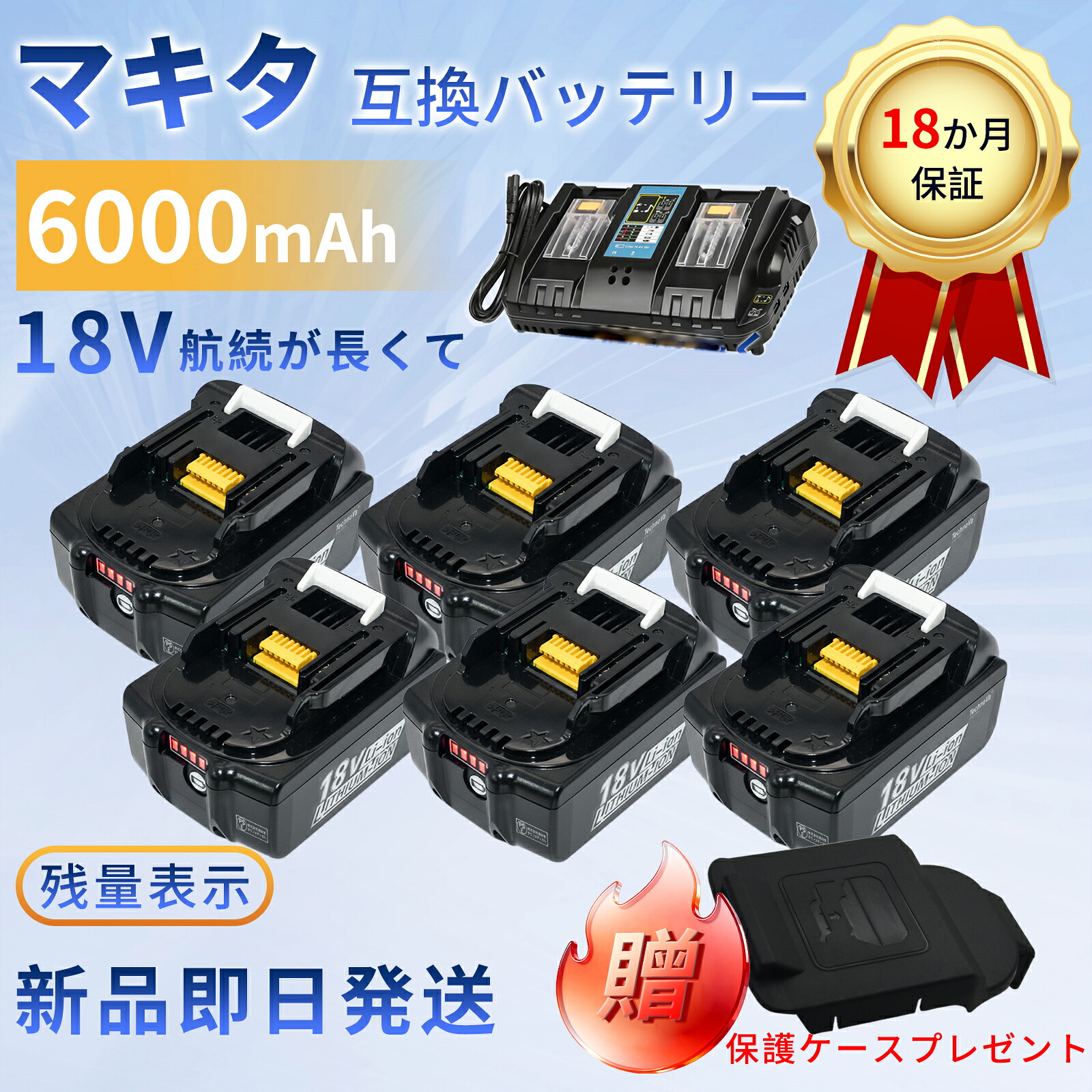 【2035円OFF&P10倍】【新品は1年保証】 MAKITA 194205-5 互換バッテリー【6000mAh 18V】対応用 高性能 PSE認証 バッテリー YLN 2025LN-XIJP|ココテクノ
