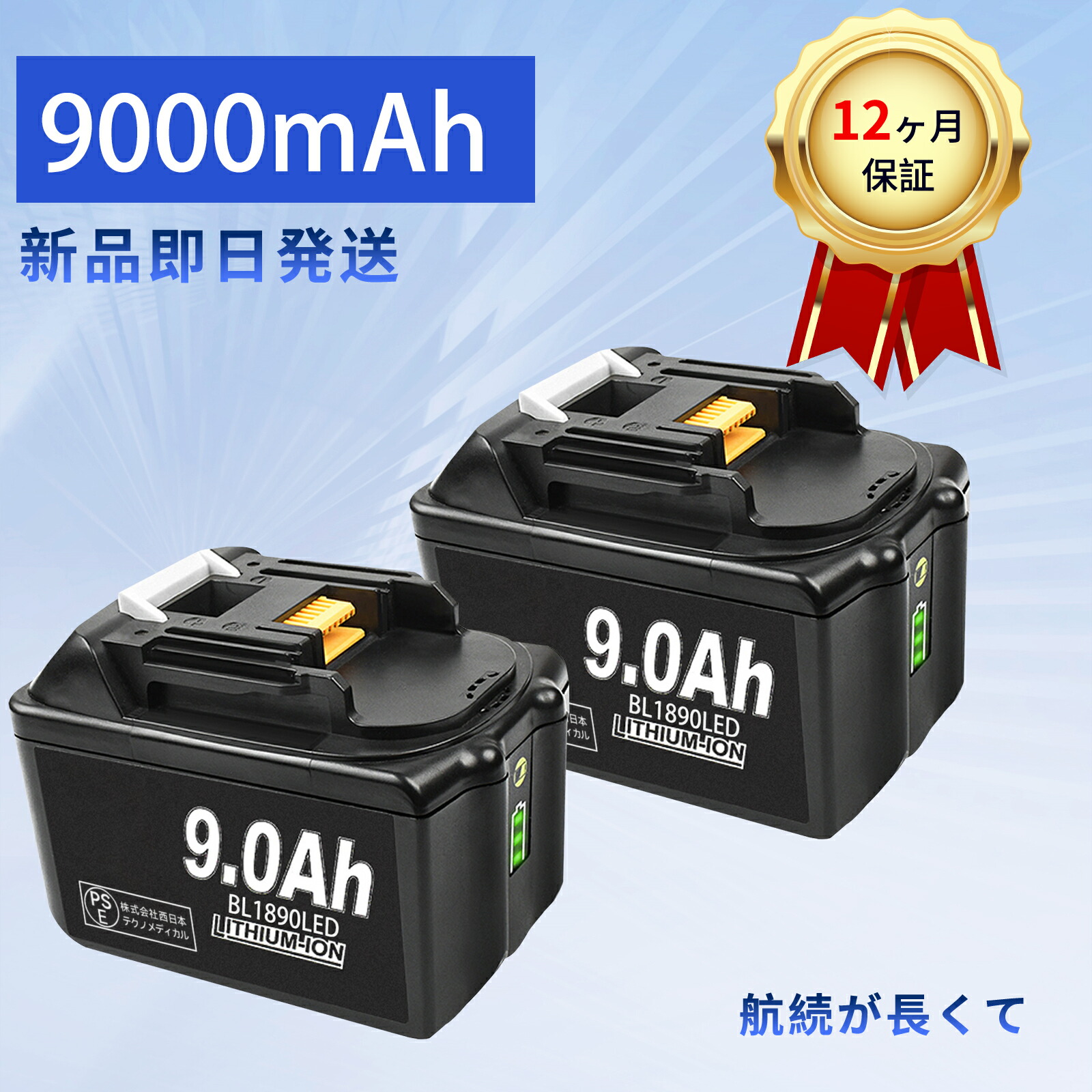 【5倍尖んがり】新品 BL1890 LED 取り替えっこ蓄電池 【9000mAh 18V】 対適用業務 高性能 蓄電池 YEBHA4386FC-XIJP