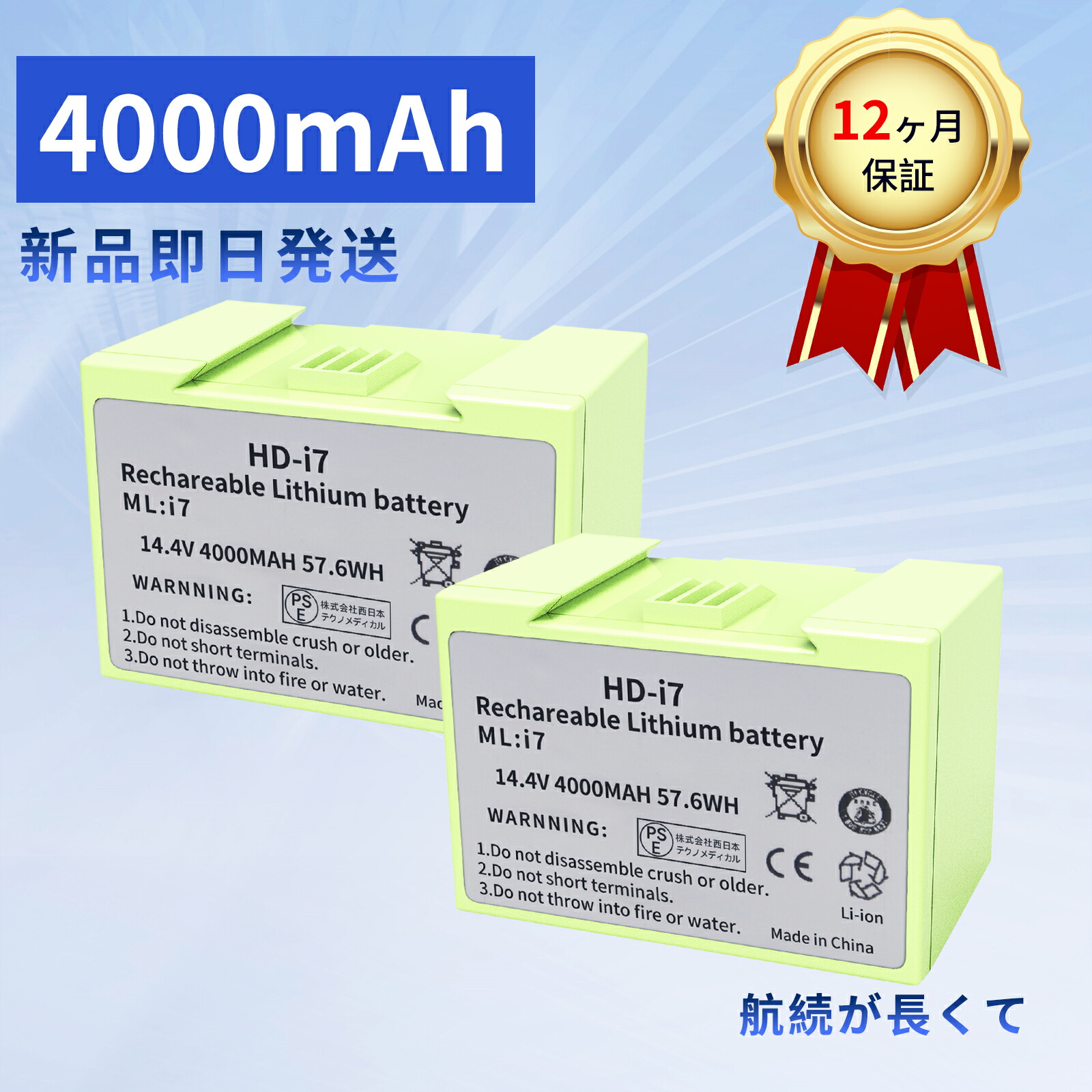 【1015円OFF&P5倍】【即日発送】【新品は1年半保証】 ?IROBOT E6 互換バッテリー【4000mAh 14V】対応用 高性能 PSE認証 バッテリー YIX 2025IX-XIJP